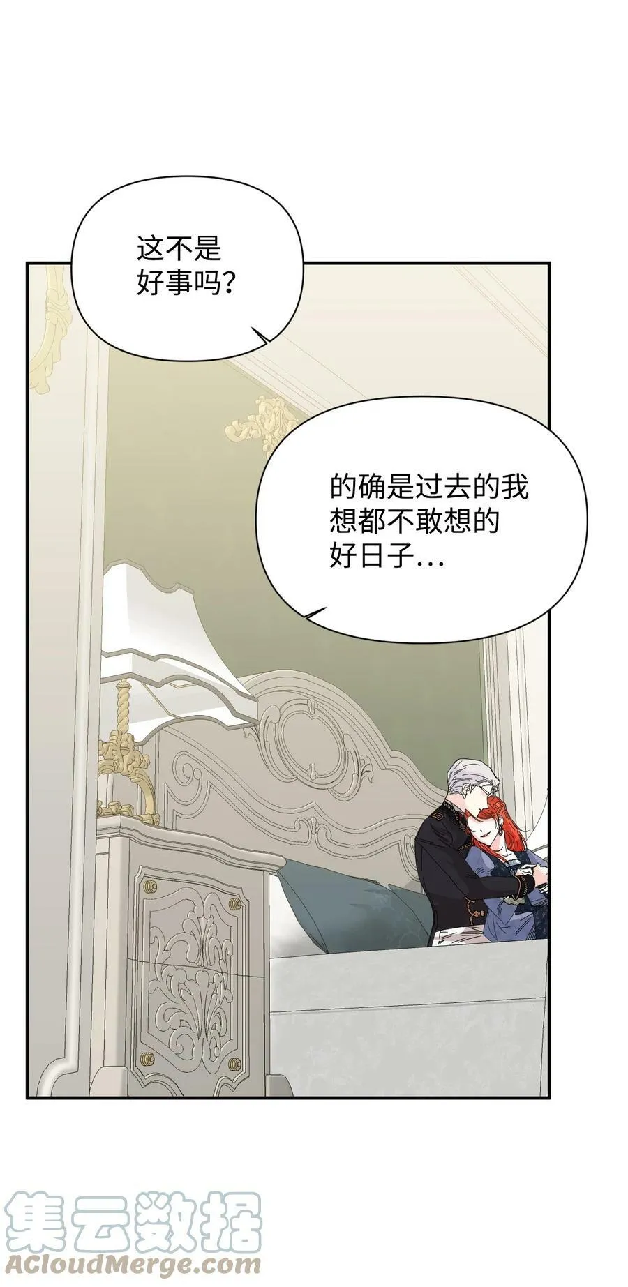 77 我们谈谈 第31页