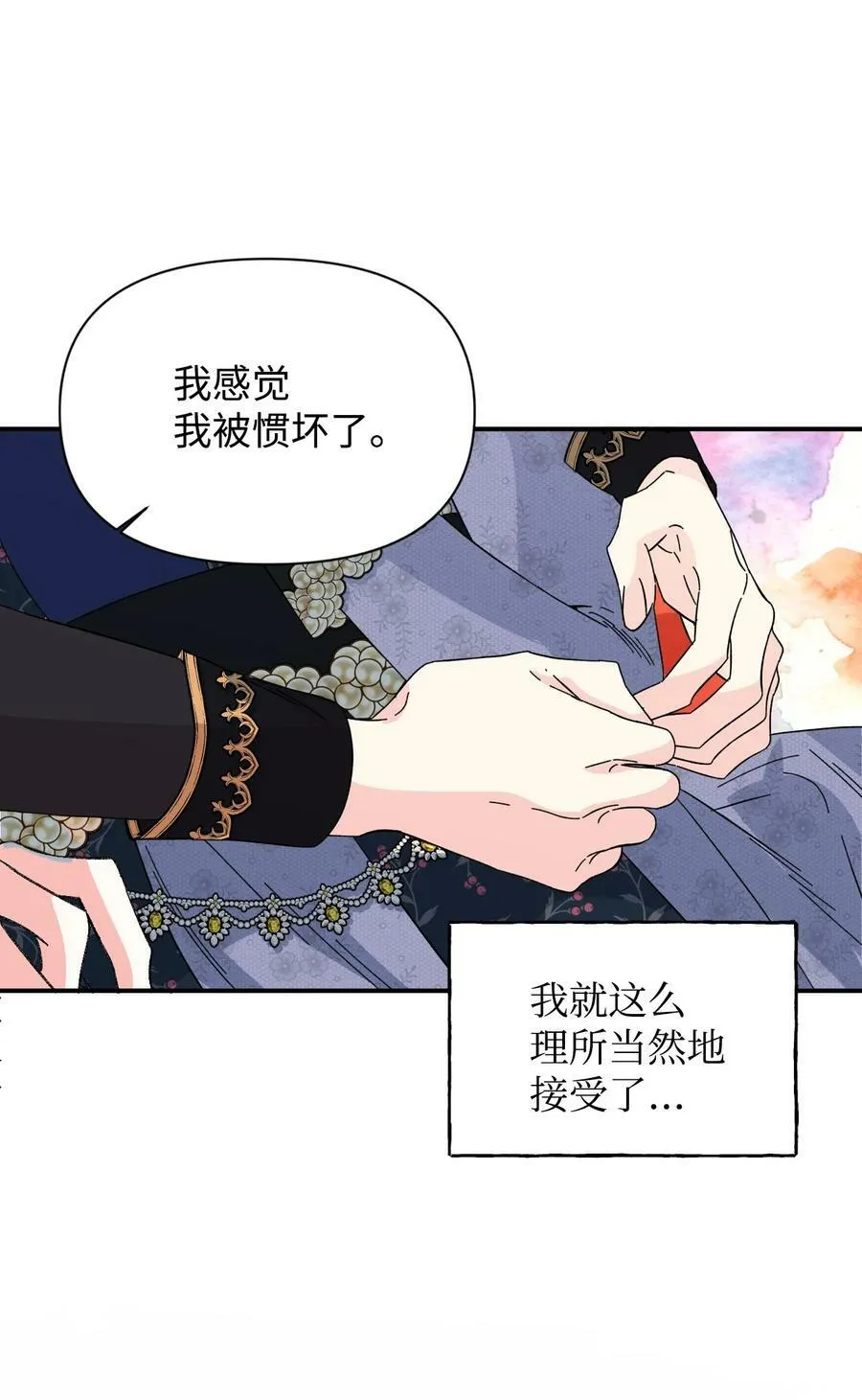 77 我们谈谈 第32页