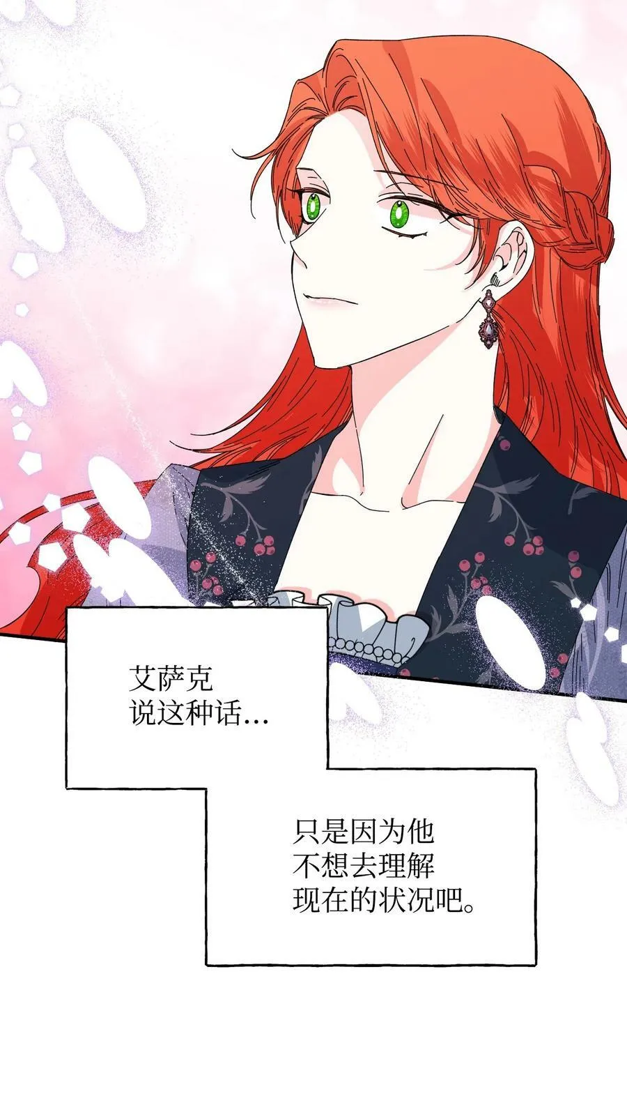 77 我们谈谈 第36页