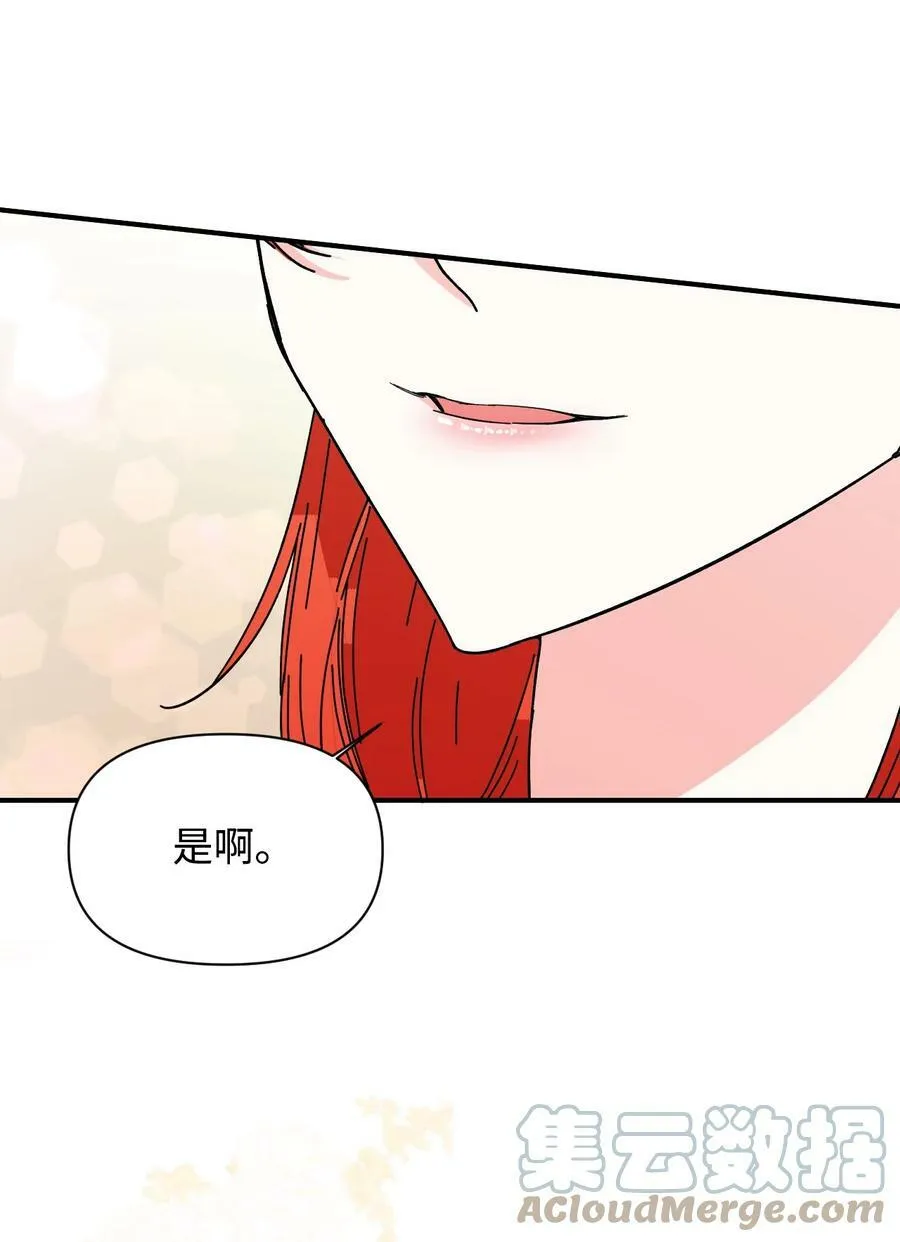 77 我们谈谈 第37页