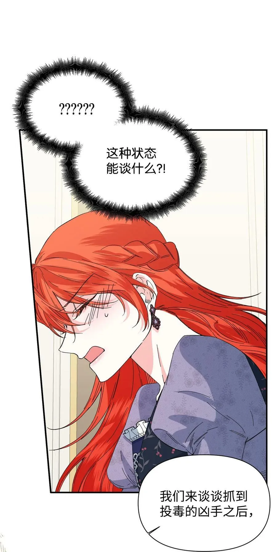 77 我们谈谈 第42页