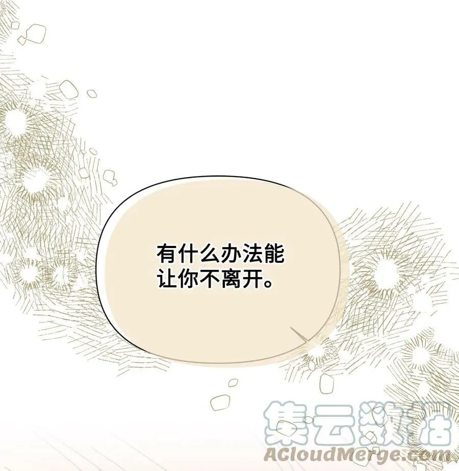 77 我们谈谈 第43页