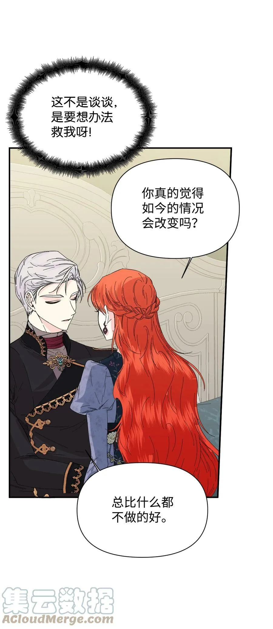 77 我们谈谈 第46页