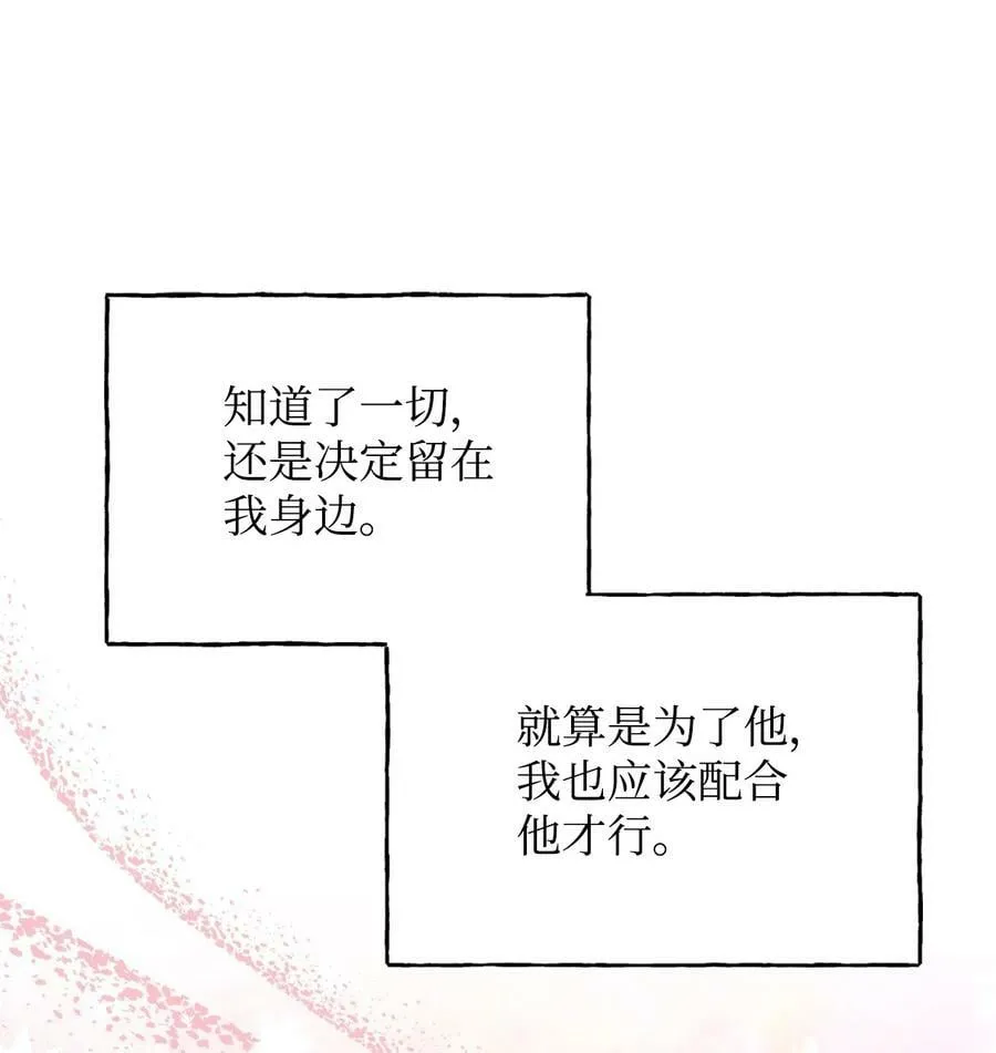 77 我们谈谈 第48页