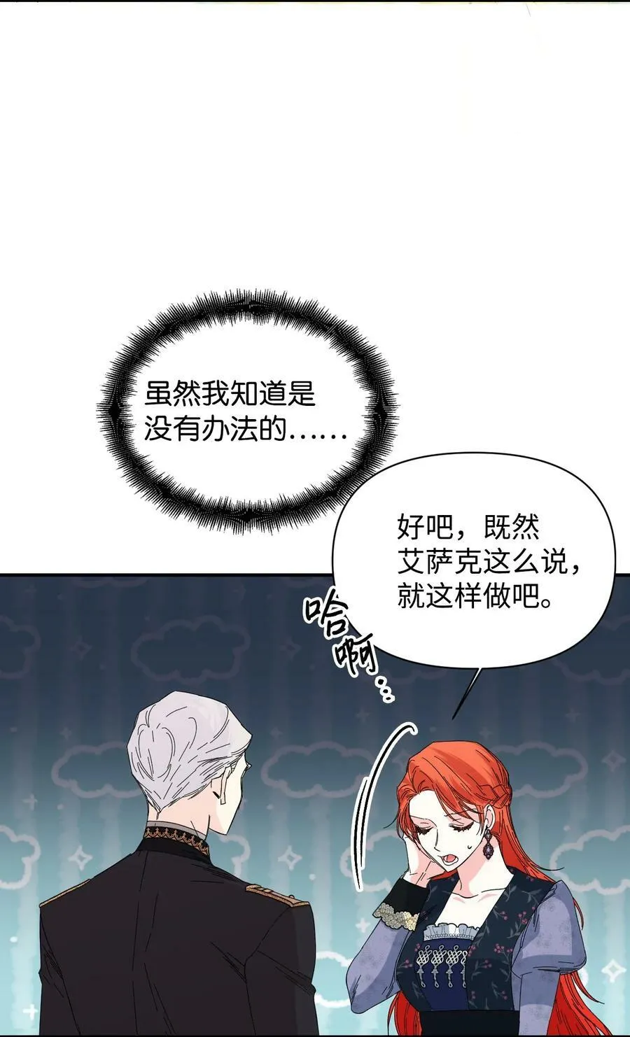 77 我们谈谈 第50页