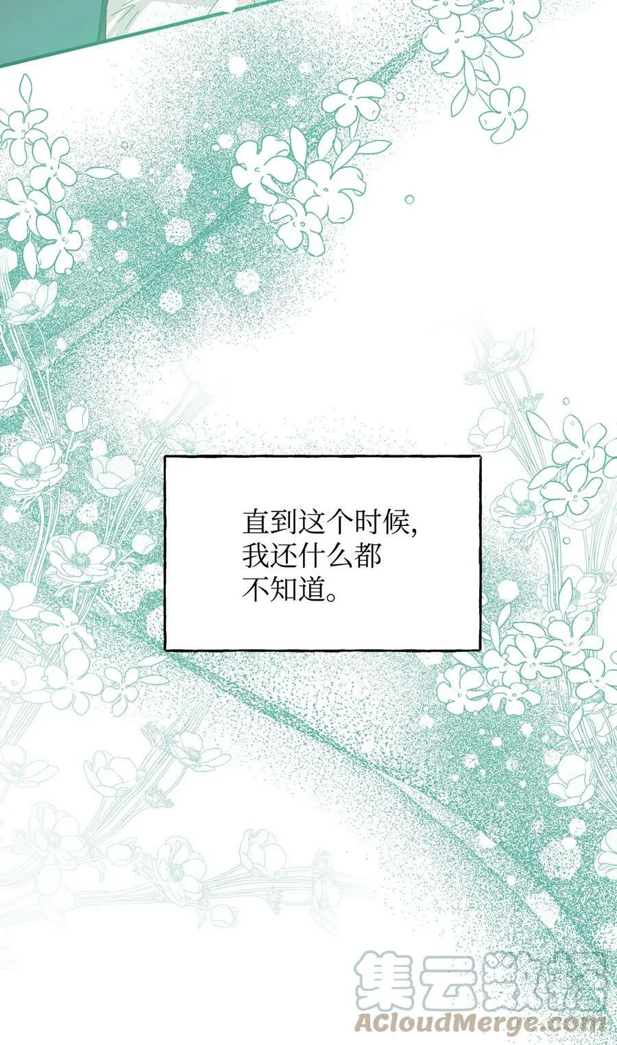 77 我们谈谈 第58页