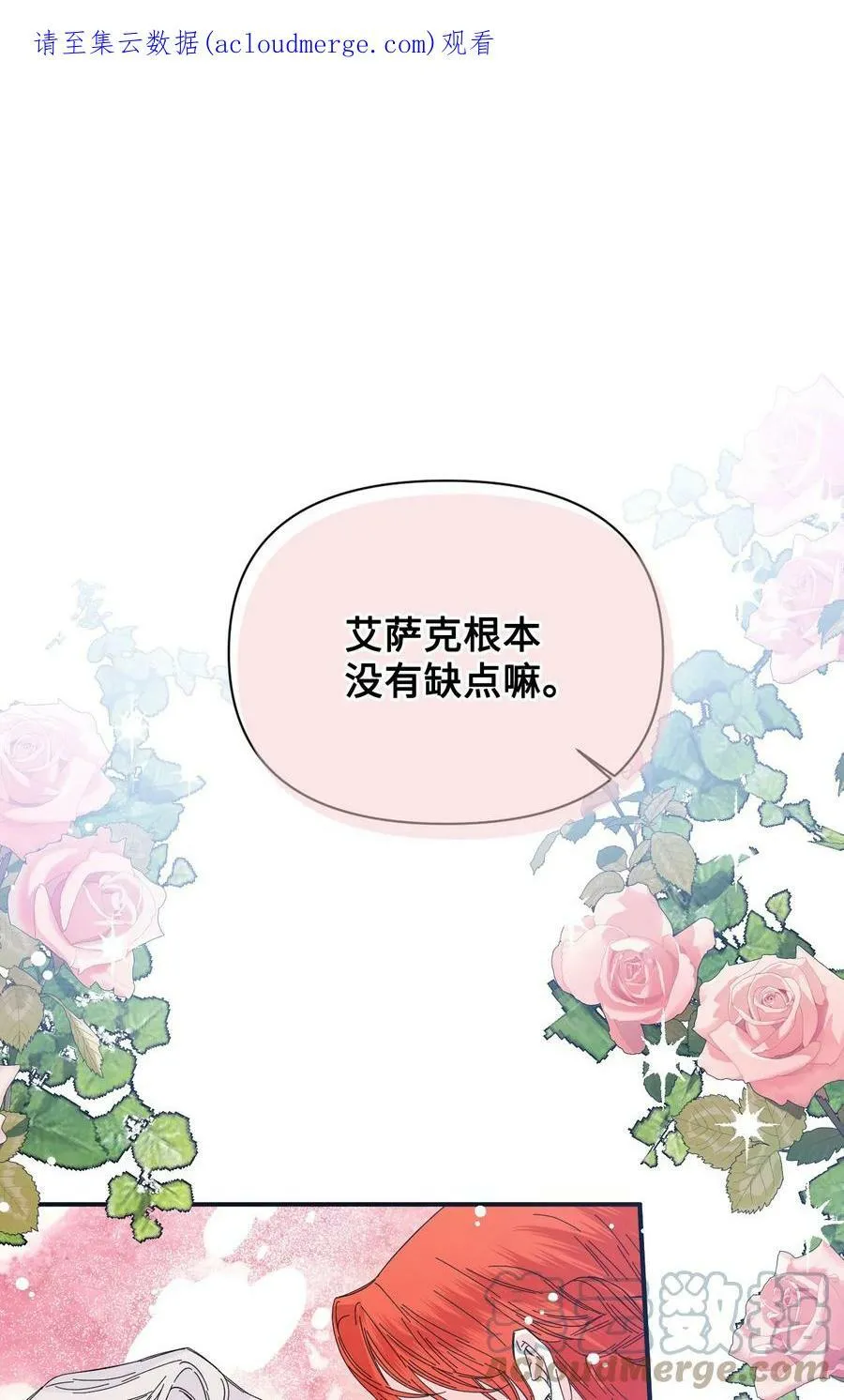 76 奴隶的警告 第1页