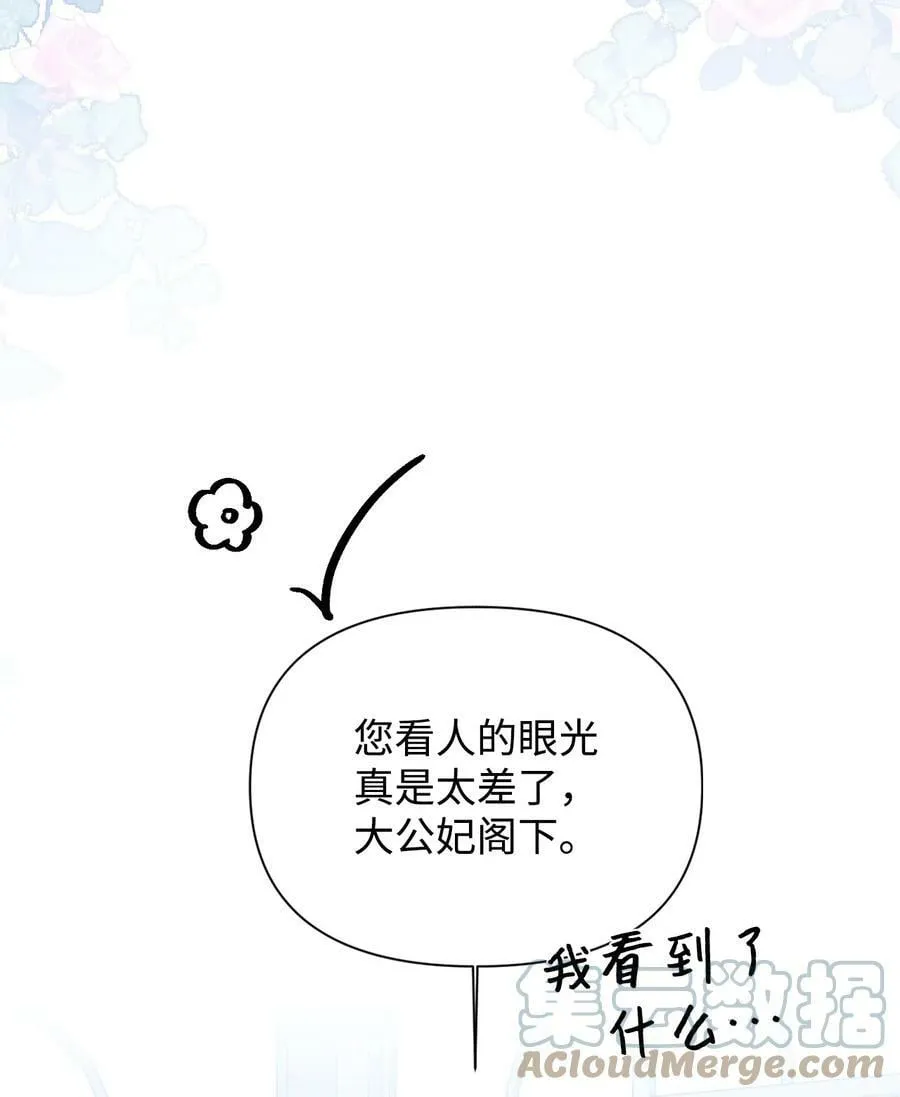 76 奴隶的警告 第4页