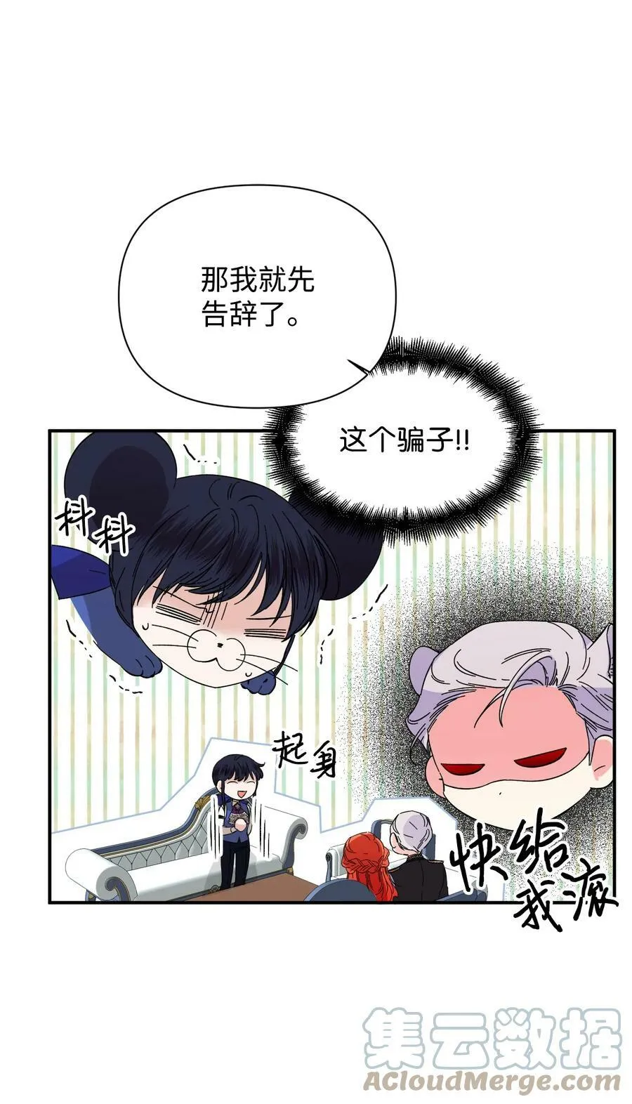 76 奴隶的警告 第10页
