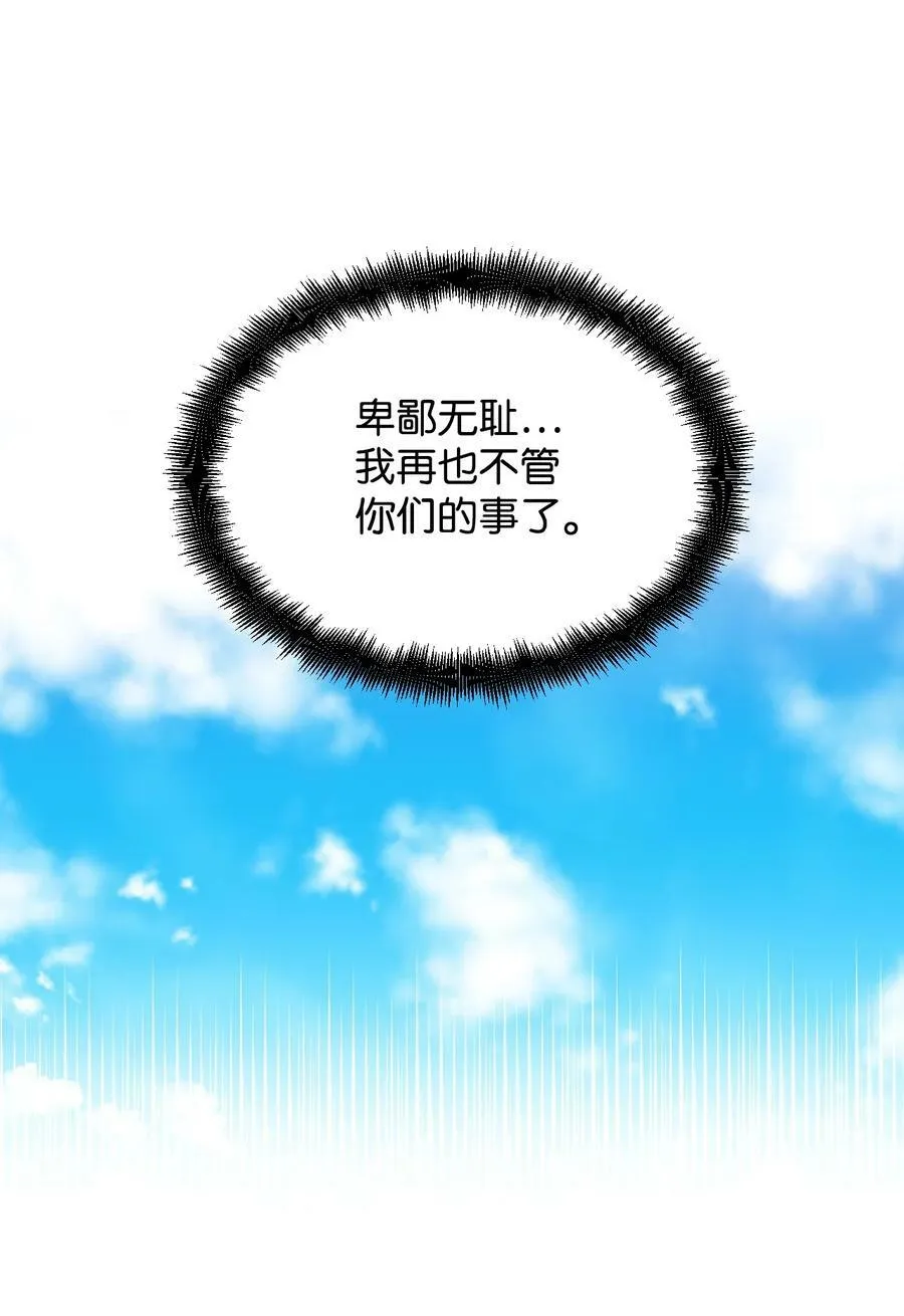 76 奴隶的警告 第11页