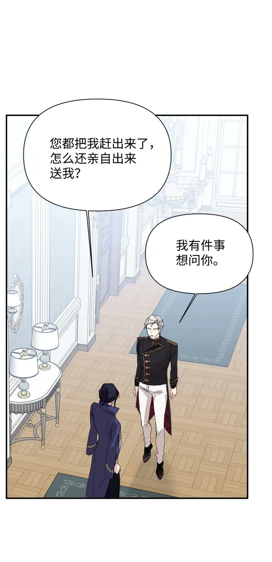 76 奴隶的警告 第14页