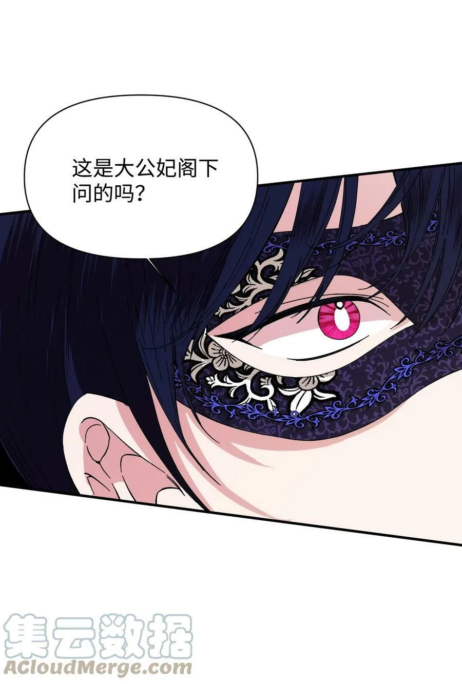 76 奴隶的警告 第16页