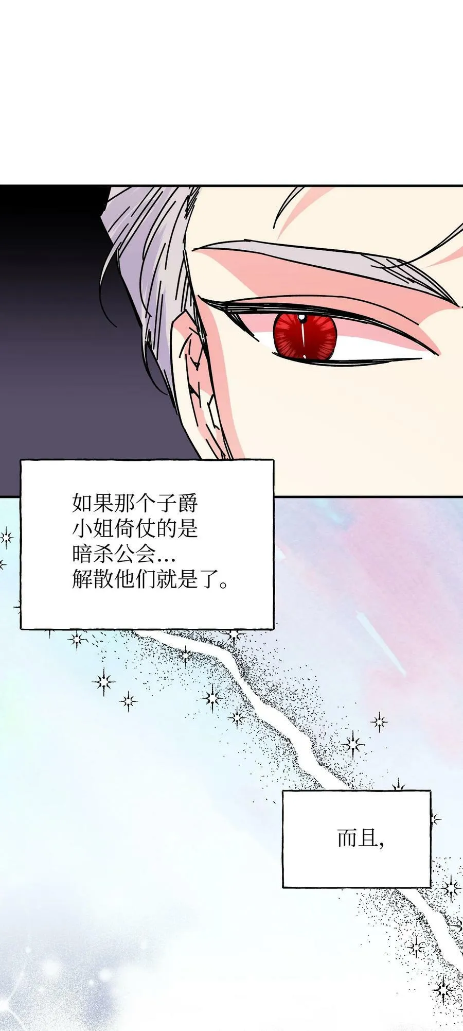 76 奴隶的警告 第18页