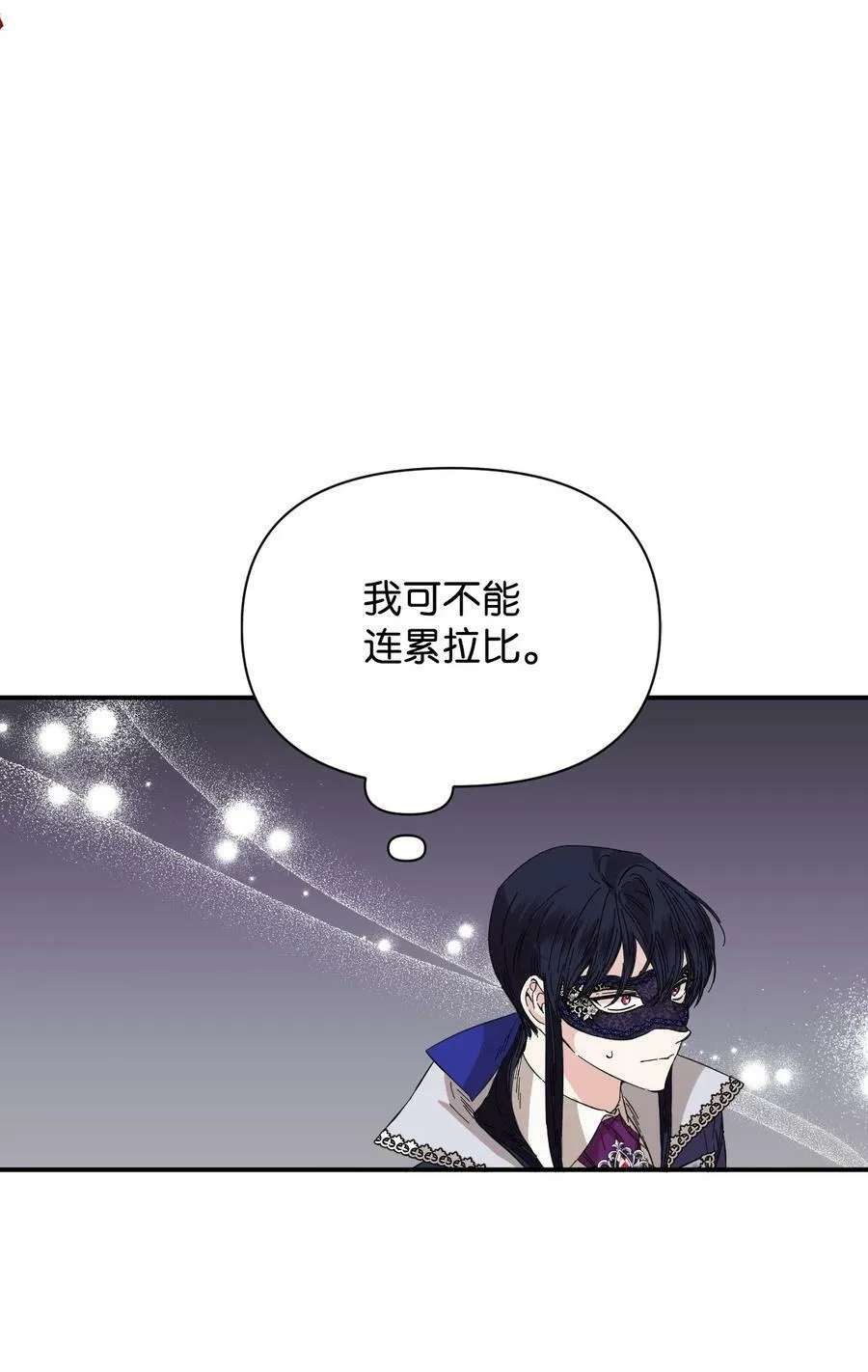 76 奴隶的警告 第24页
