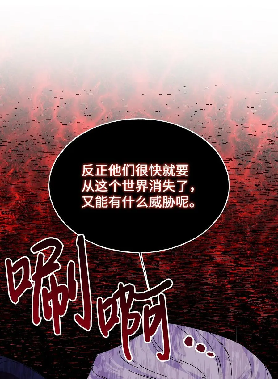 76 奴隶的警告 第26页