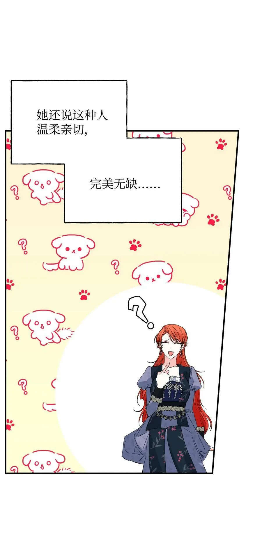 76 奴隶的警告 第29页