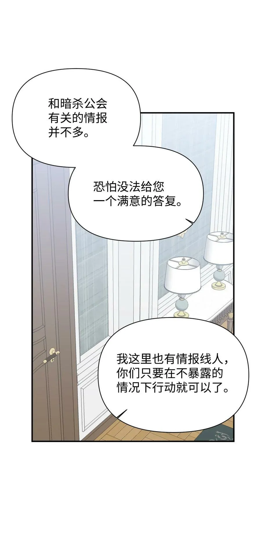 76 奴隶的警告 第33页