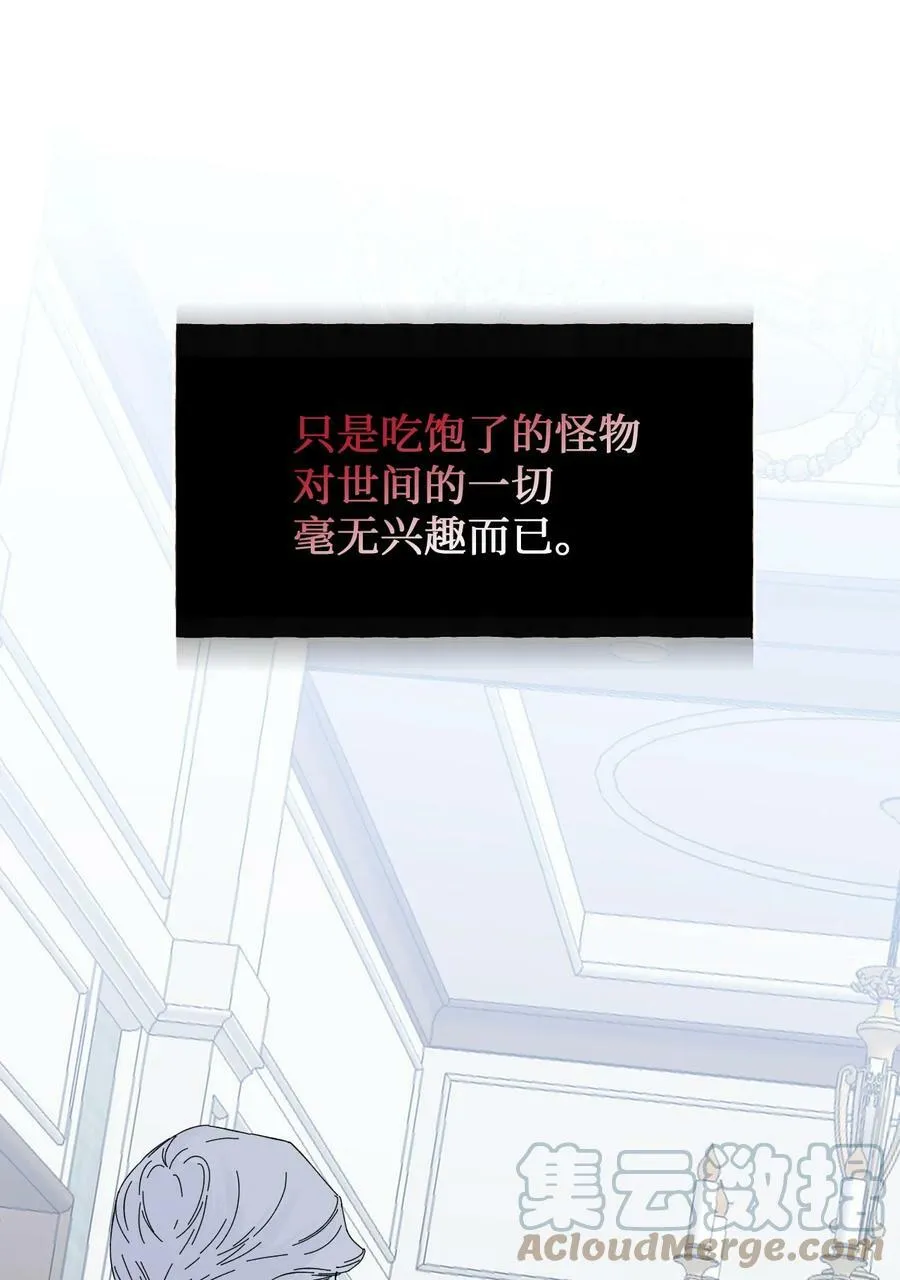 76 奴隶的警告 第43页