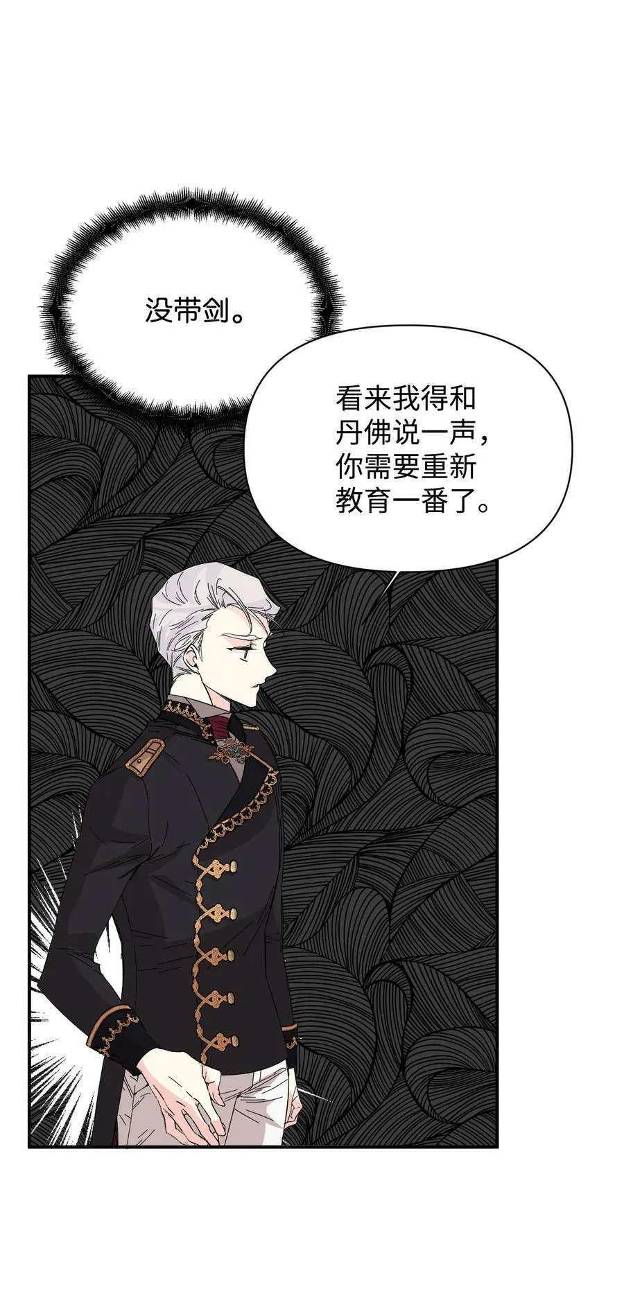 76 奴隶的警告 第53页