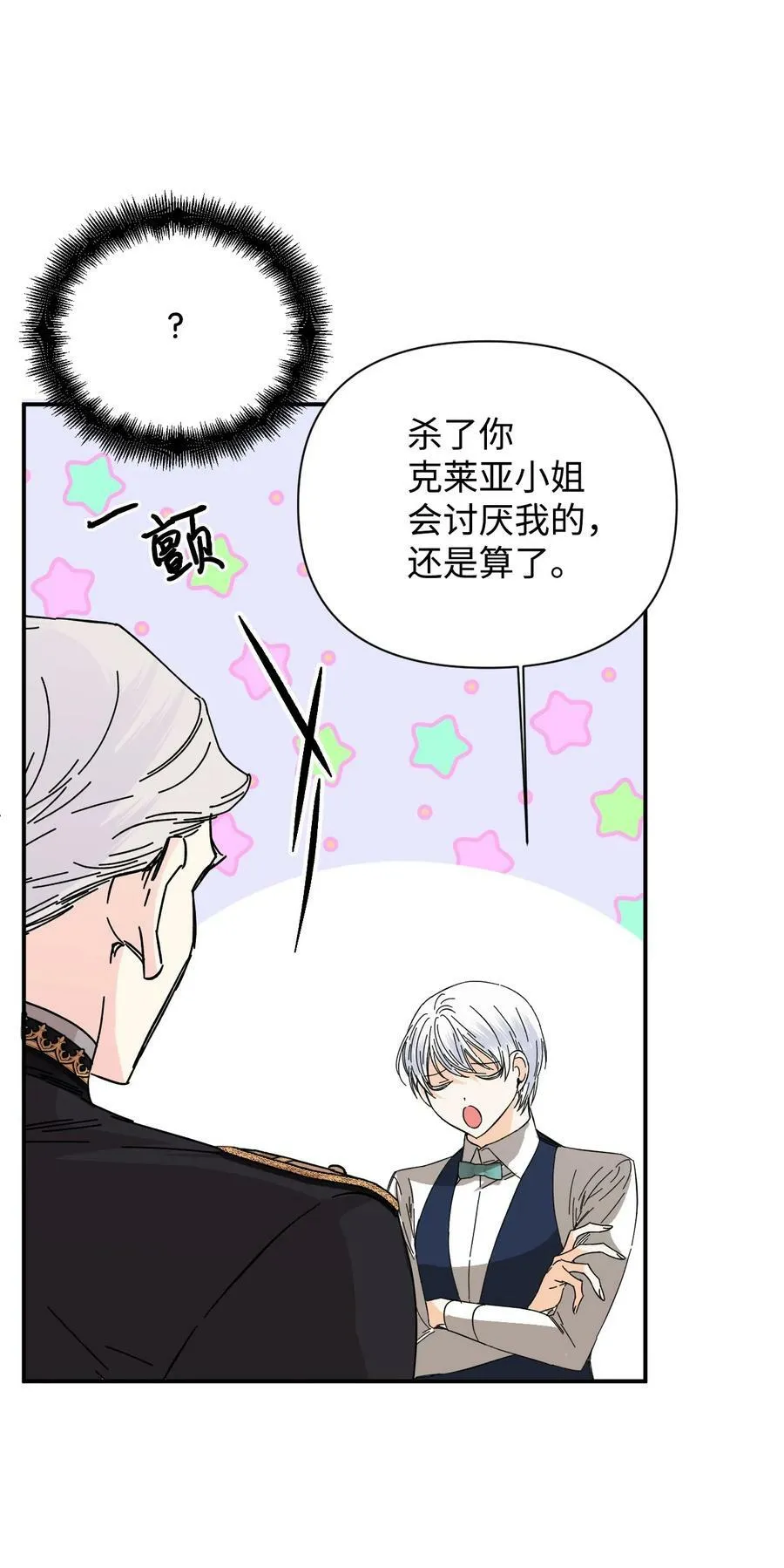 76 奴隶的警告 第62页