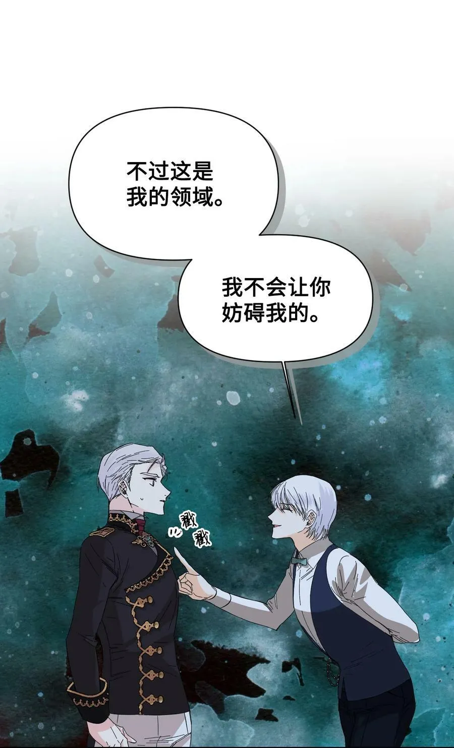 76 奴隶的警告 第63页