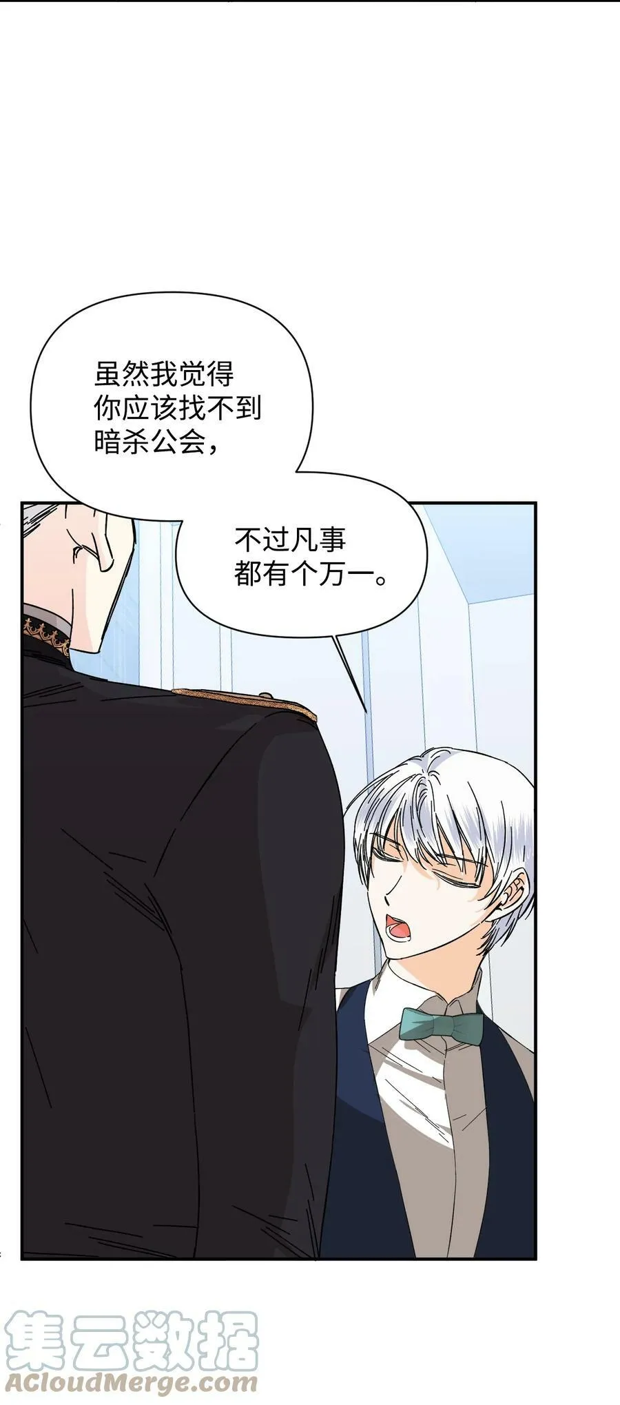 76 奴隶的警告 第64页