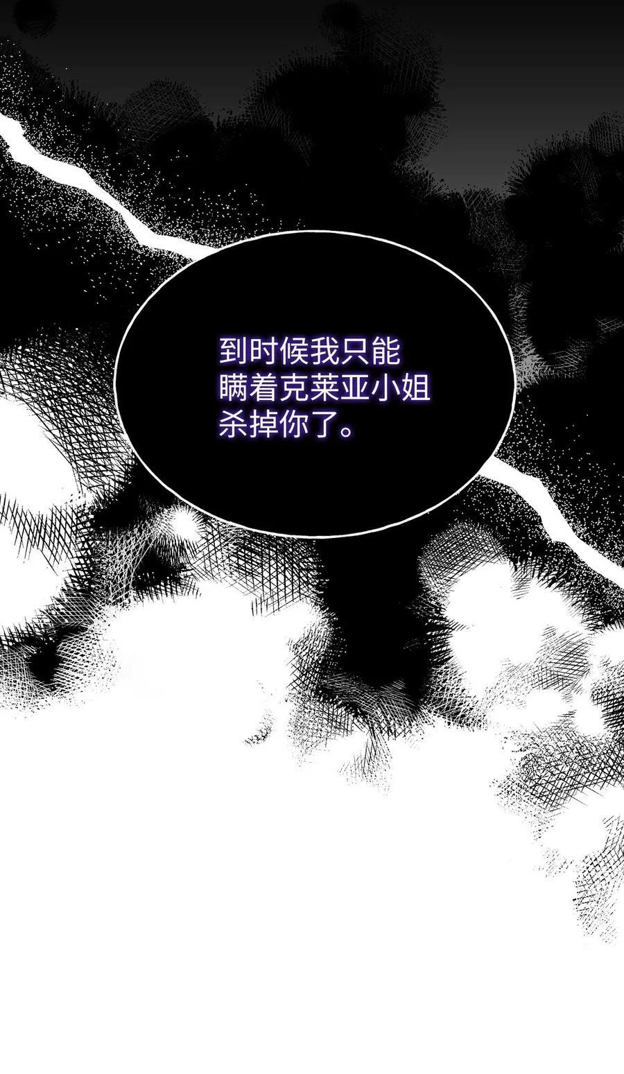 76 奴隶的警告 第66页