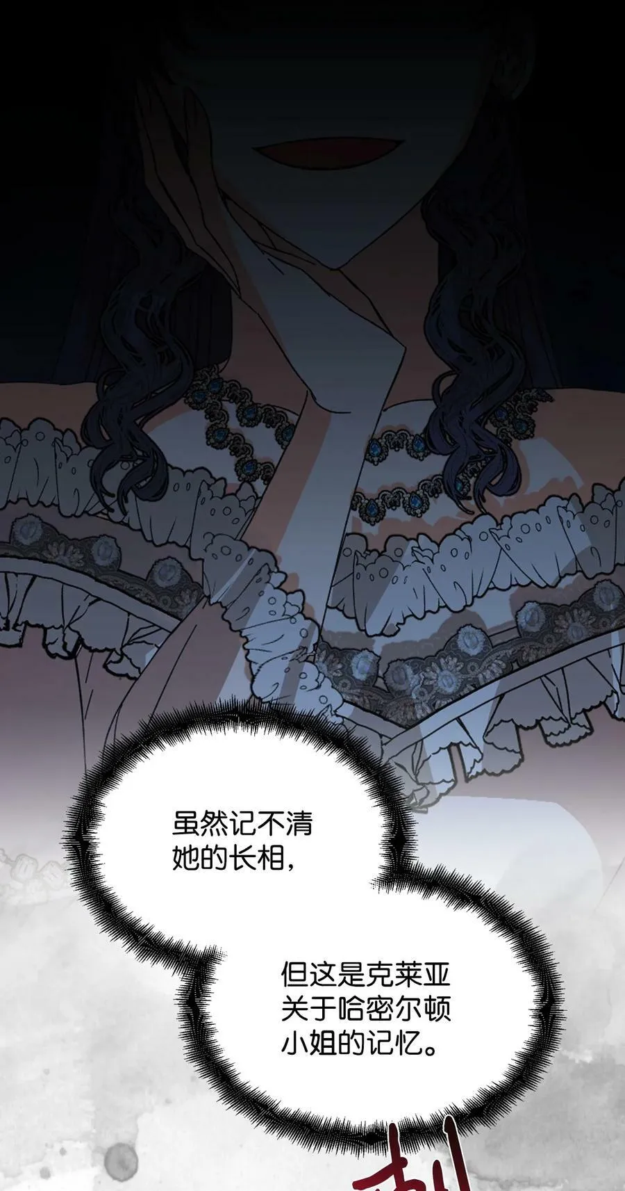 75 完美的丈夫 第2页