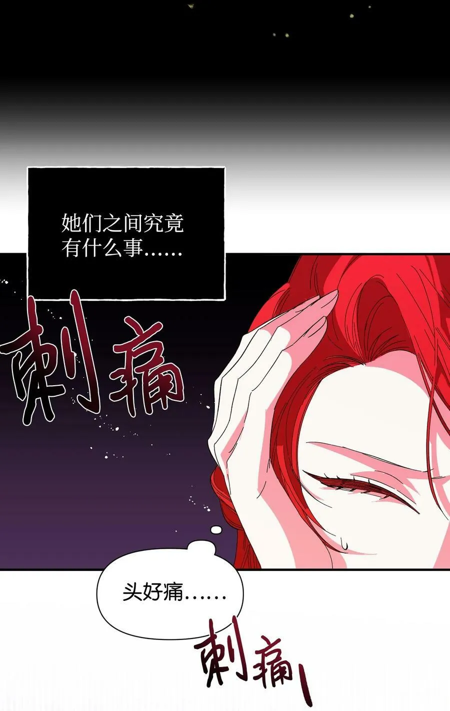 75 完美的丈夫 第6页