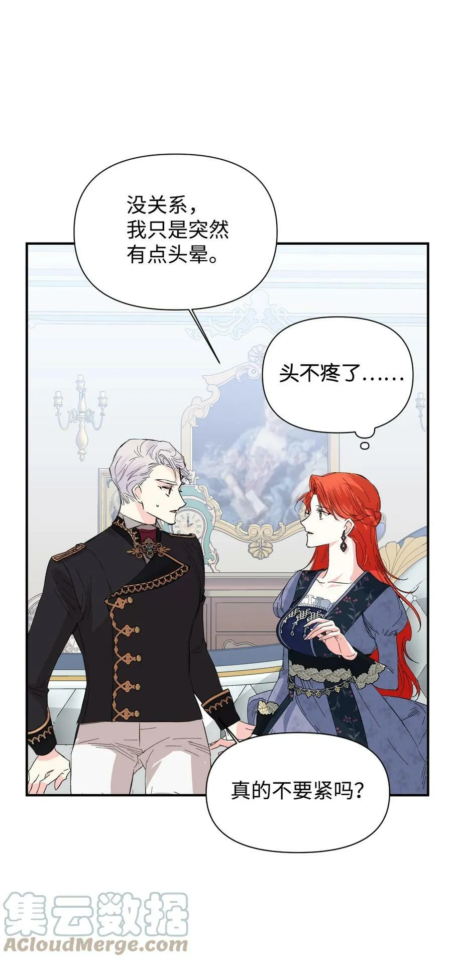 75 完美的丈夫 第10页