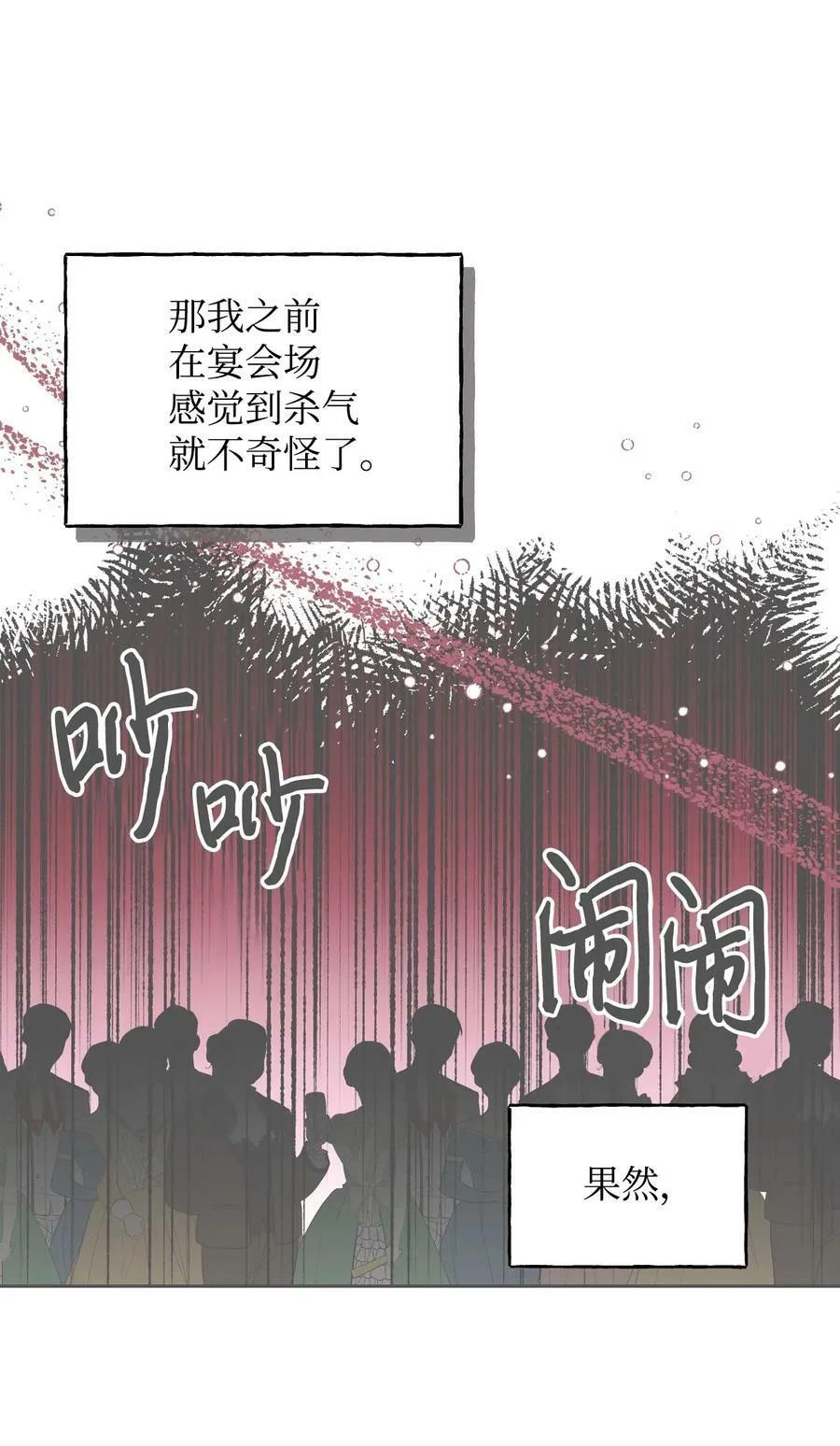 75 完美的丈夫 第18页