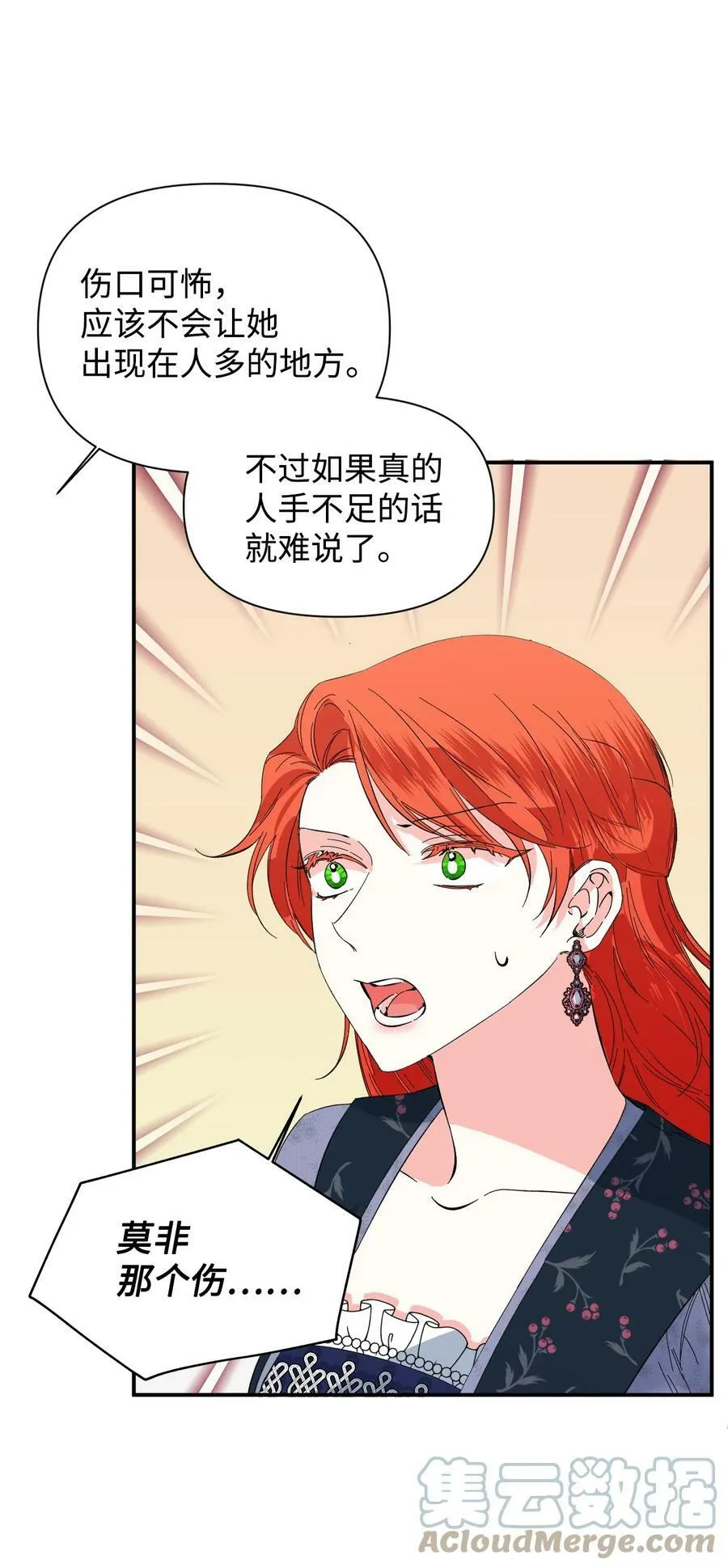 75 完美的丈夫 第22页
