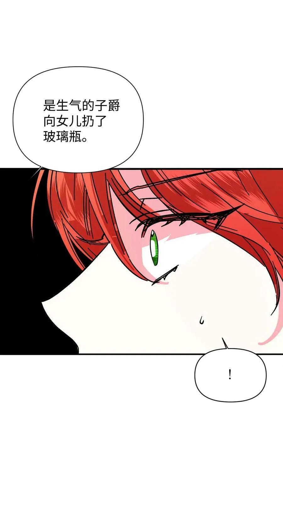 75 完美的丈夫 第23页