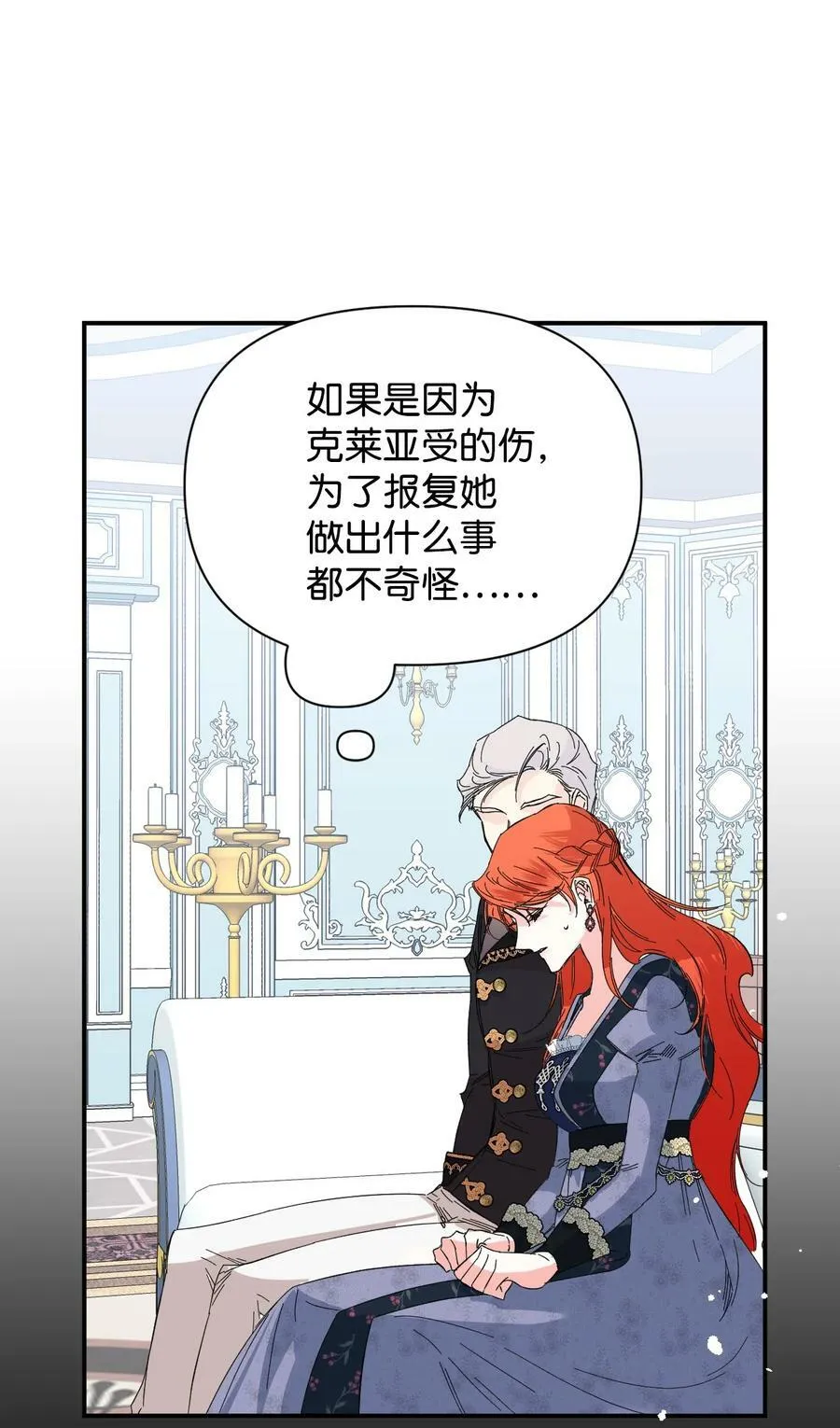 75 完美的丈夫 第24页