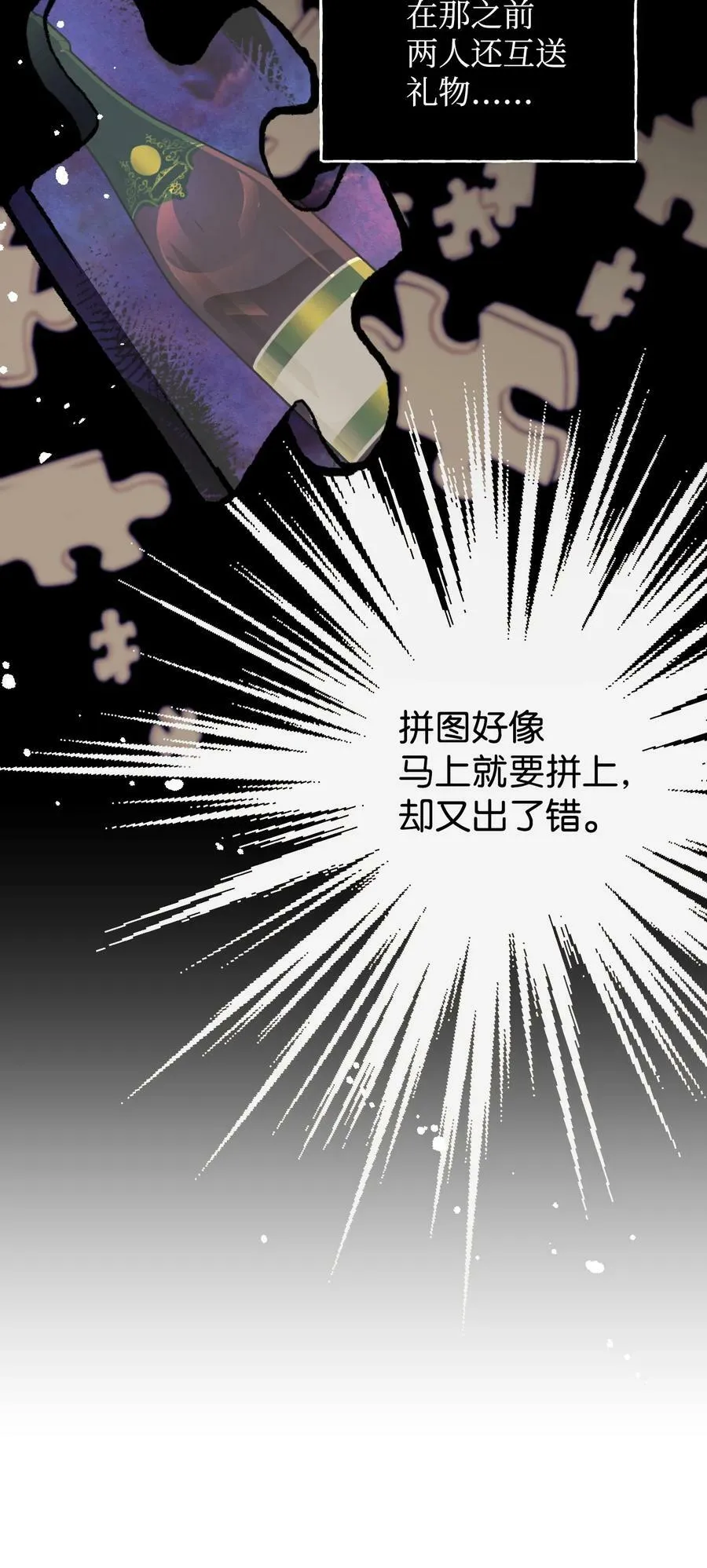 75 完美的丈夫 第26页