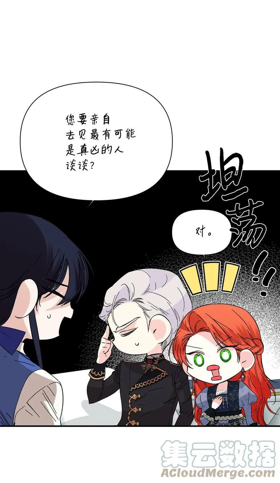75 完美的丈夫 第31页