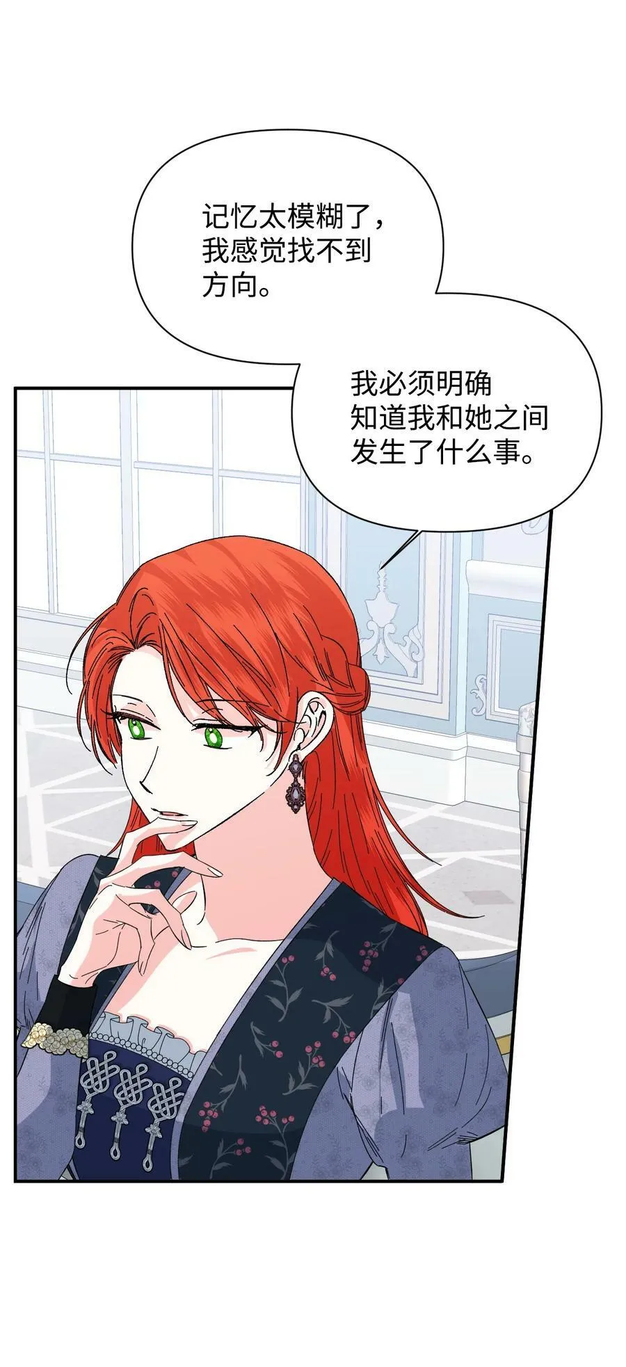 75 完美的丈夫 第32页