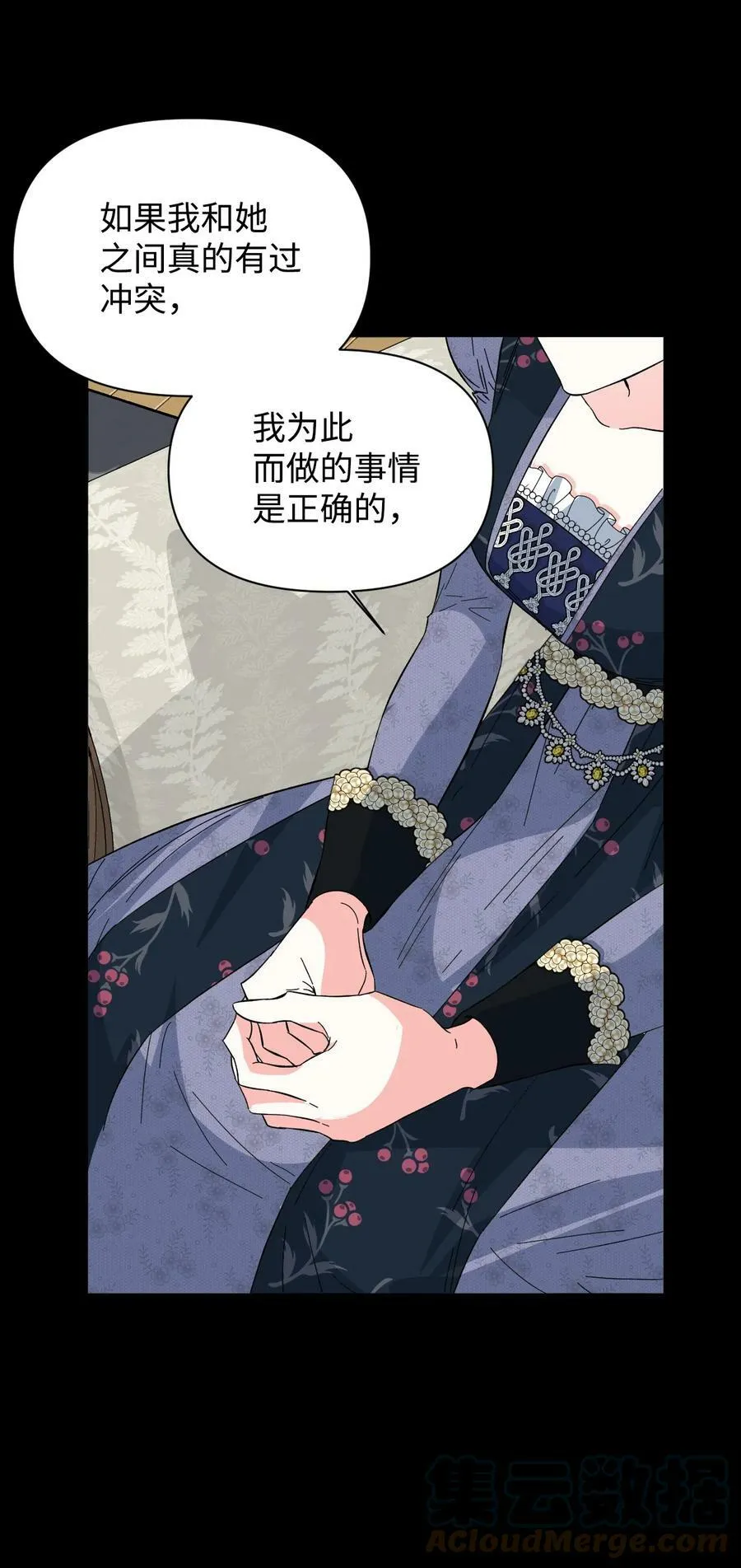 75 完美的丈夫 第37页