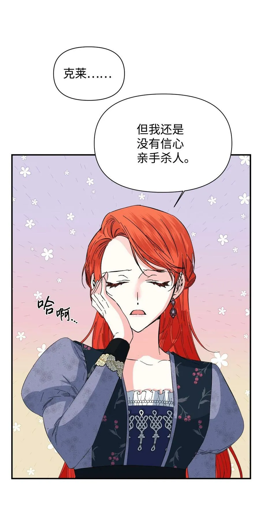 75 完美的丈夫 第42页