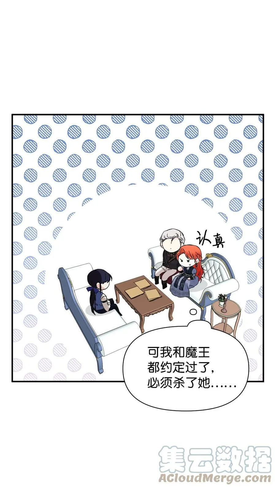 75 完美的丈夫 第43页