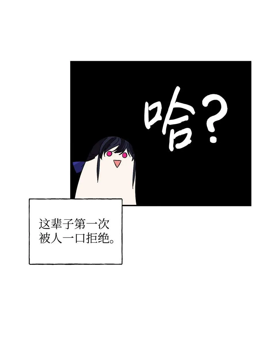 75 完美的丈夫 第56页