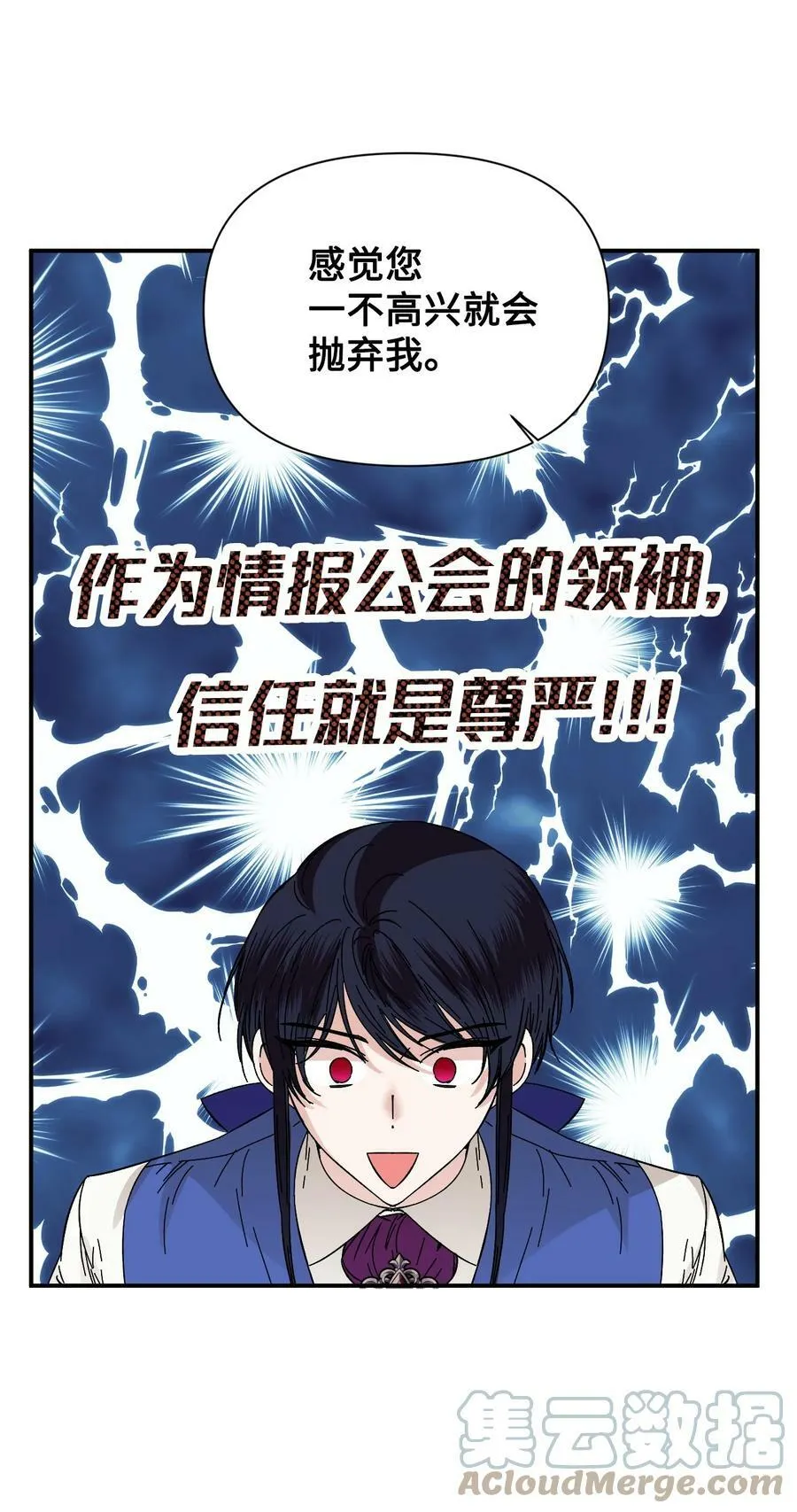 75 完美的丈夫 第58页