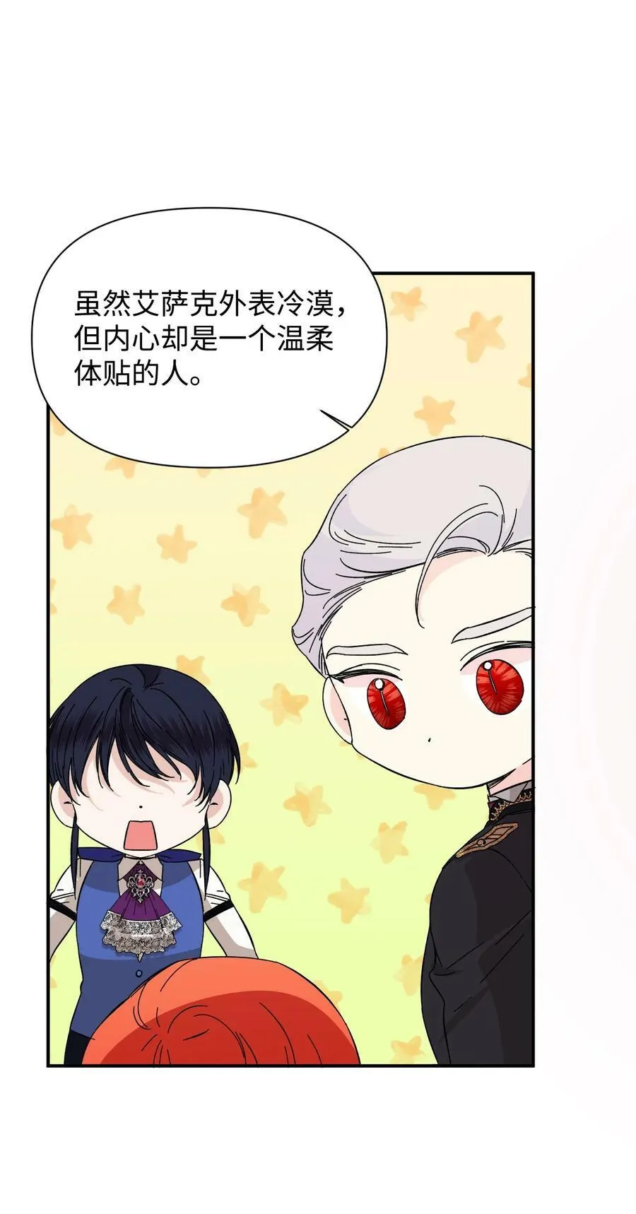 75 完美的丈夫 第62页