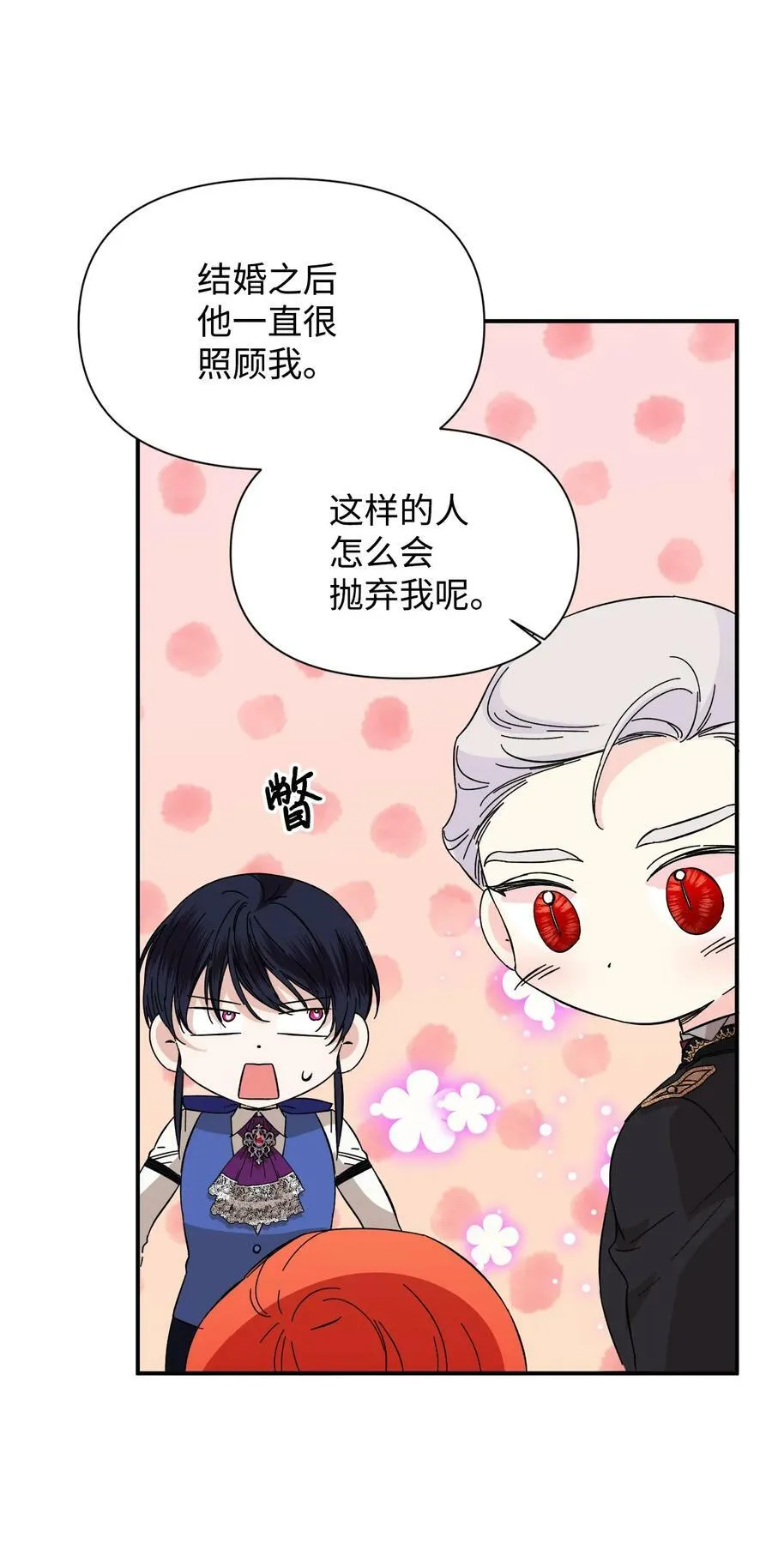 75 完美的丈夫 第63页