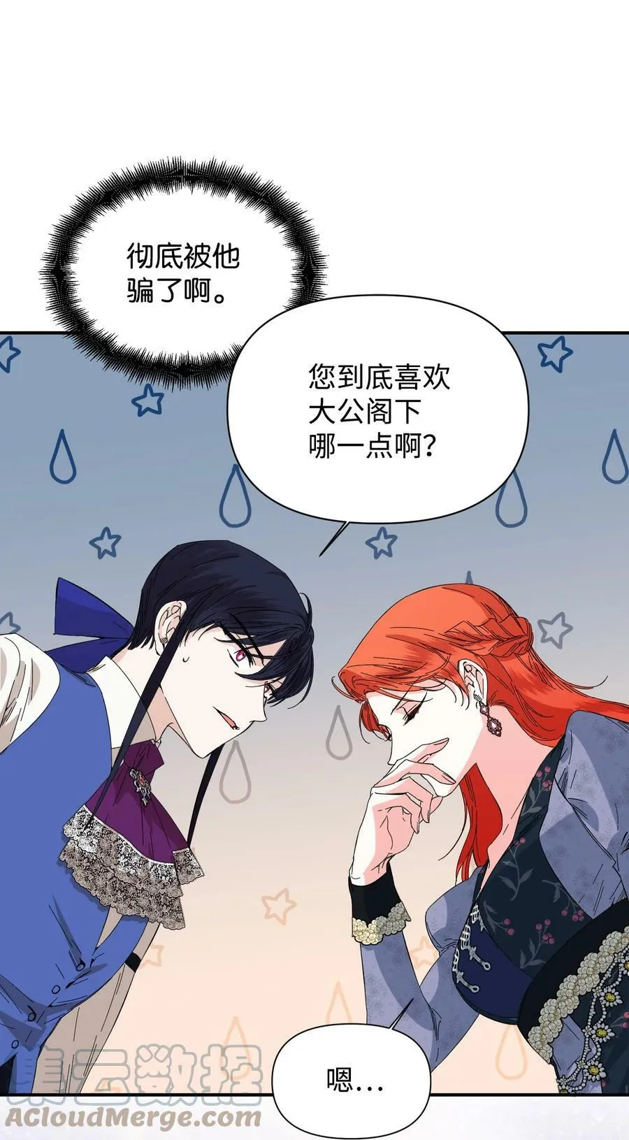 75 完美的丈夫 第64页