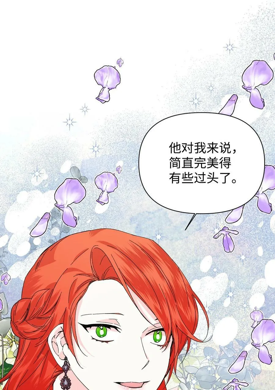 75 完美的丈夫 第68页