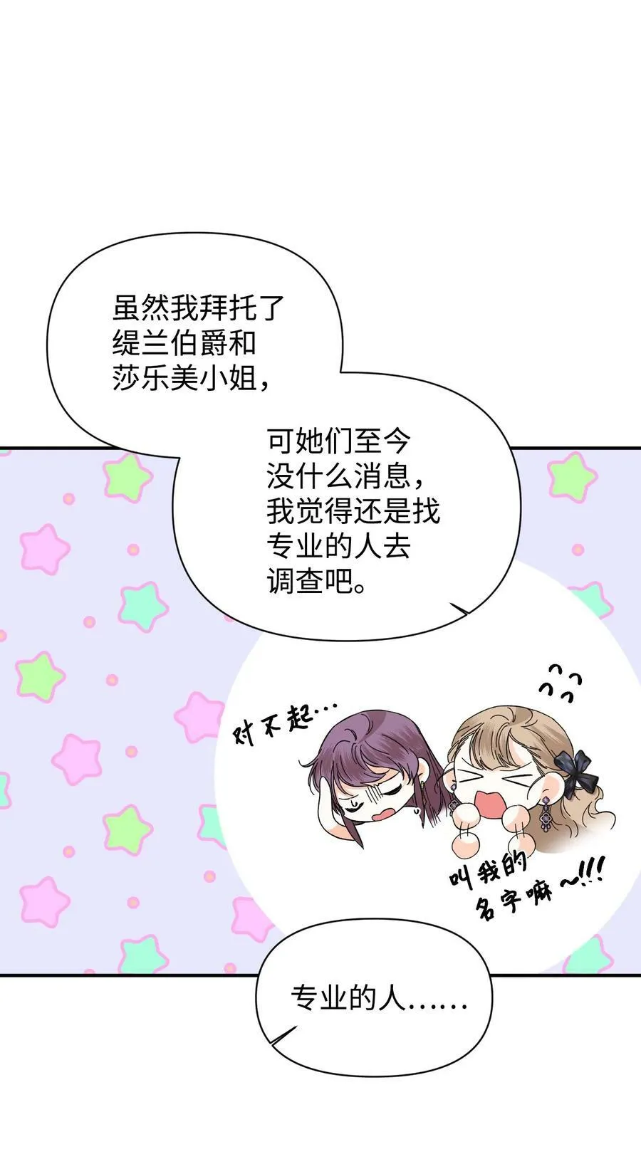 74 这不是我的记忆 第3页