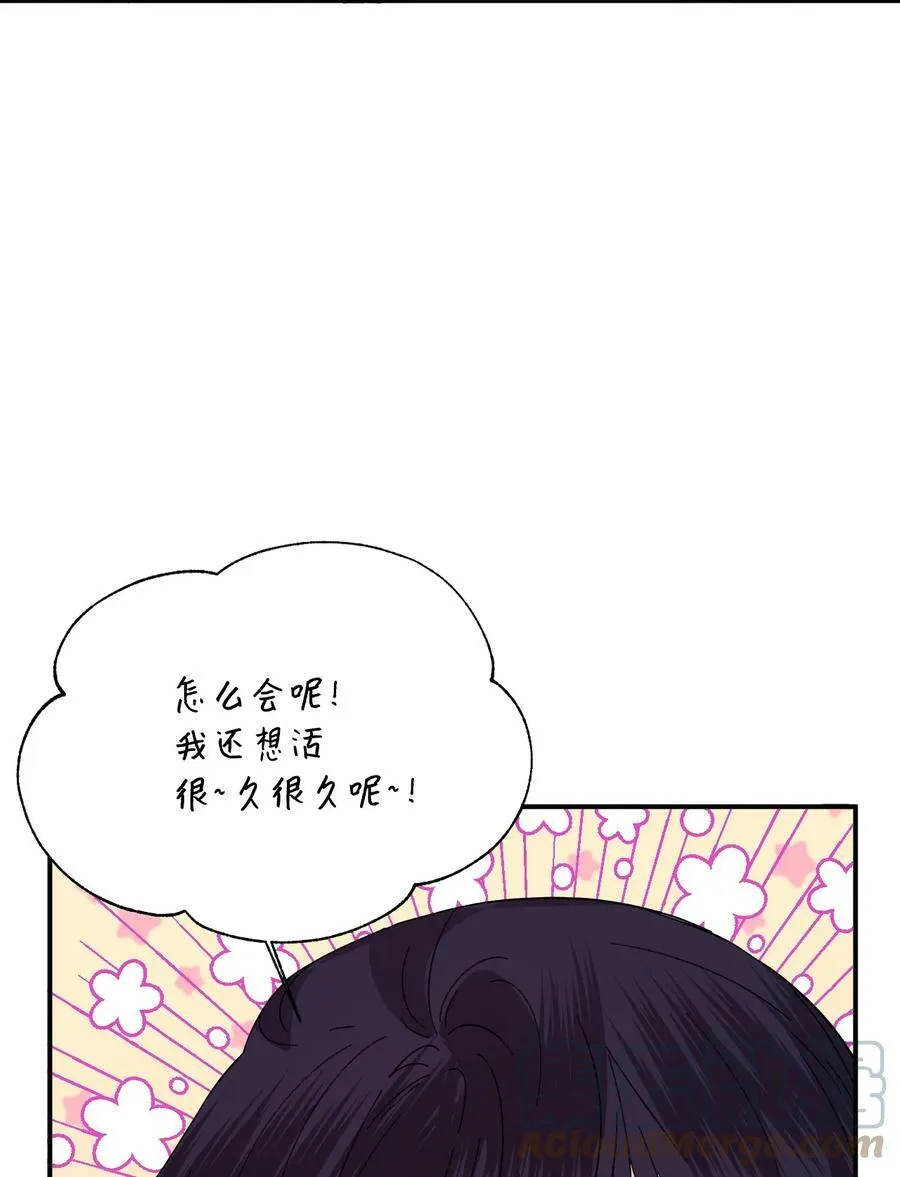 74 这不是我的记忆 第13页