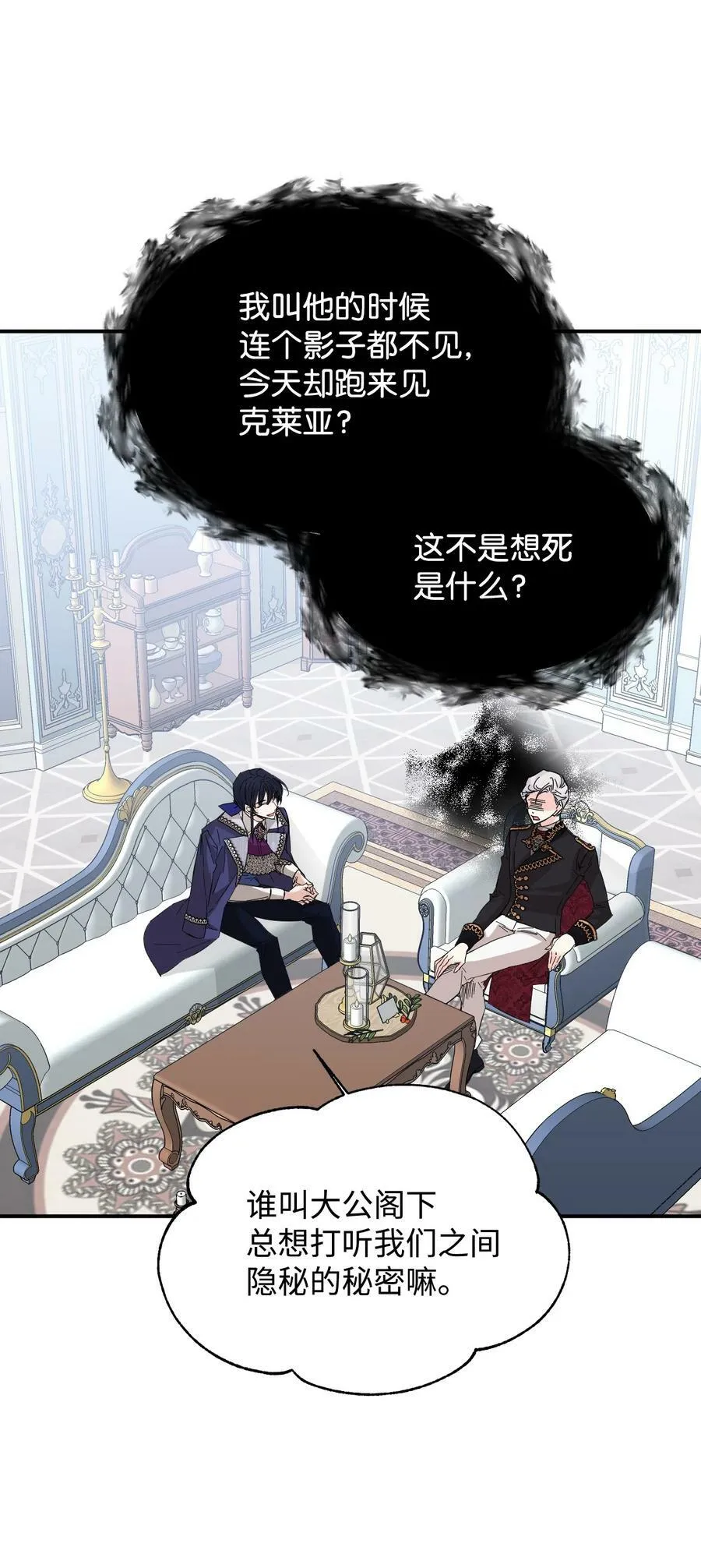 74 这不是我的记忆 第15页