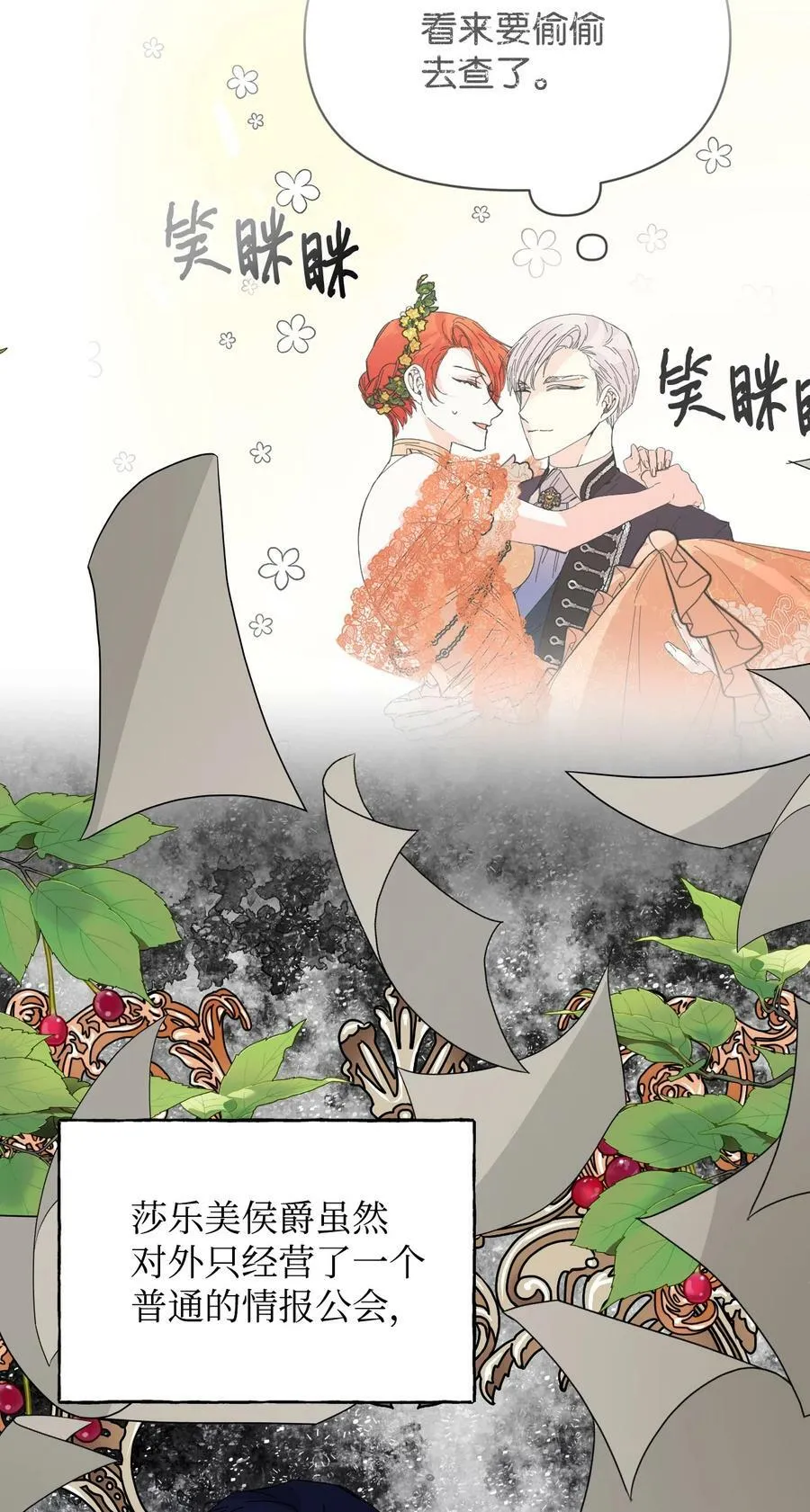 74 这不是我的记忆 第18页